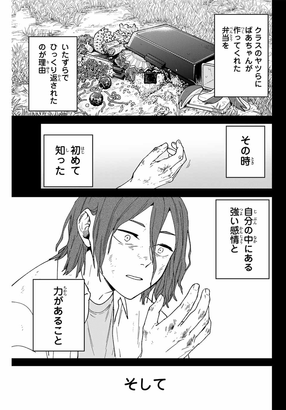 Windbreaker ウィンドブレイカー Wind Breaker (NII Satoru) Chap 164 - Next Chap 165