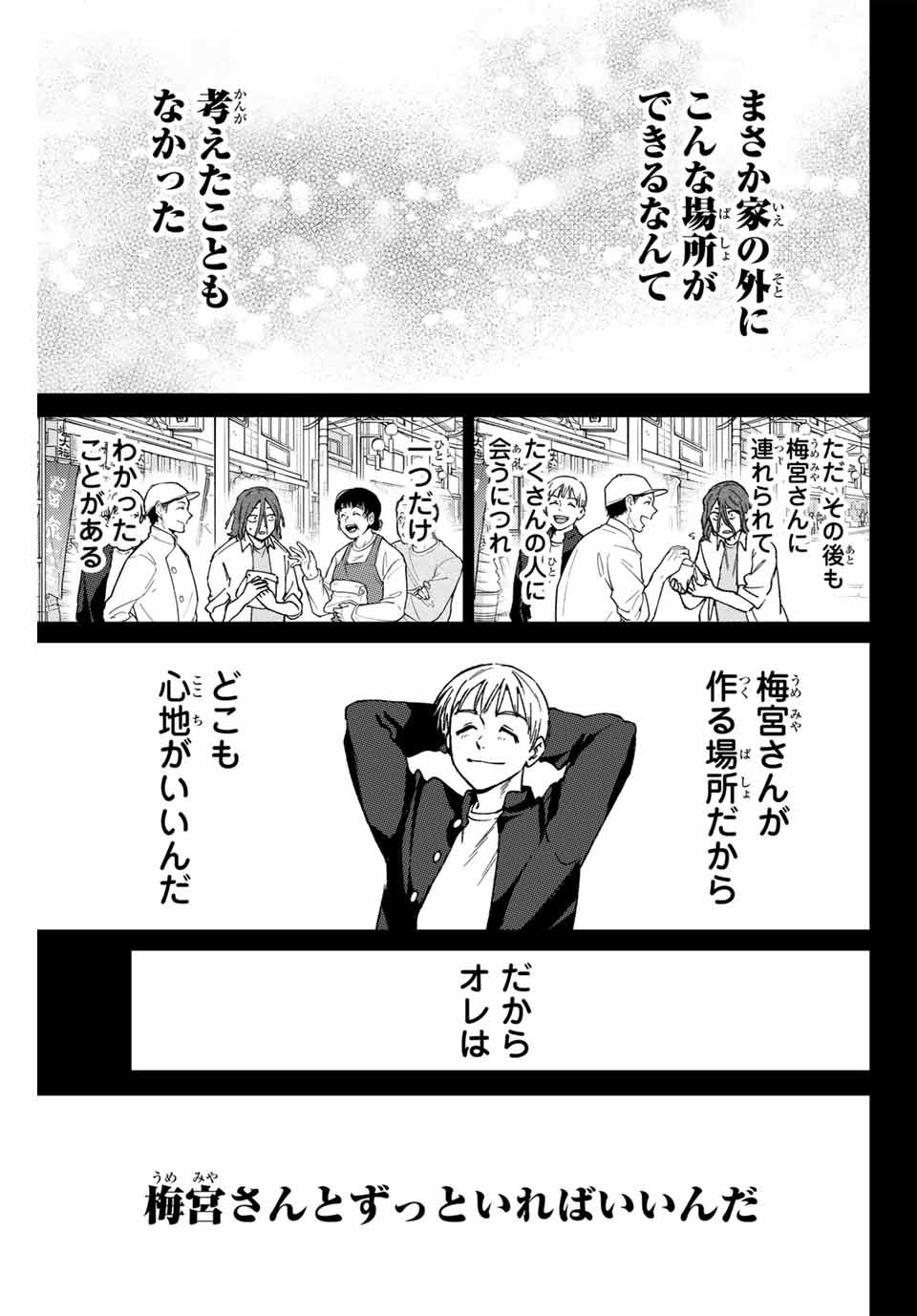 Windbreaker ウィンドブレイカー Wind Breaker (NII Satoru) Chap 165 - Next Chap 166