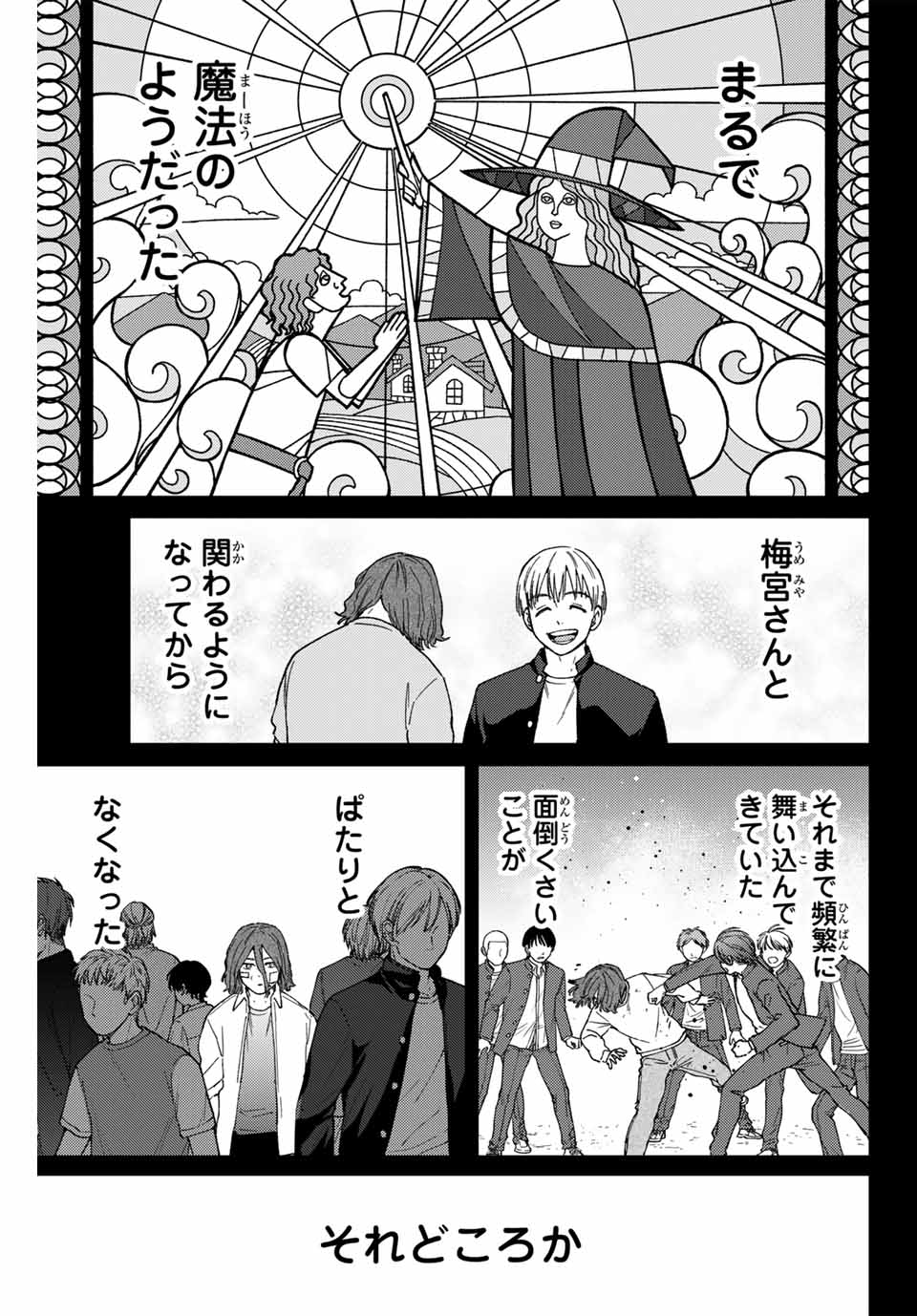 Windbreaker ウィンドブレイカー Wind Breaker (NII Satoru) Chap 165 - Next Chap 166