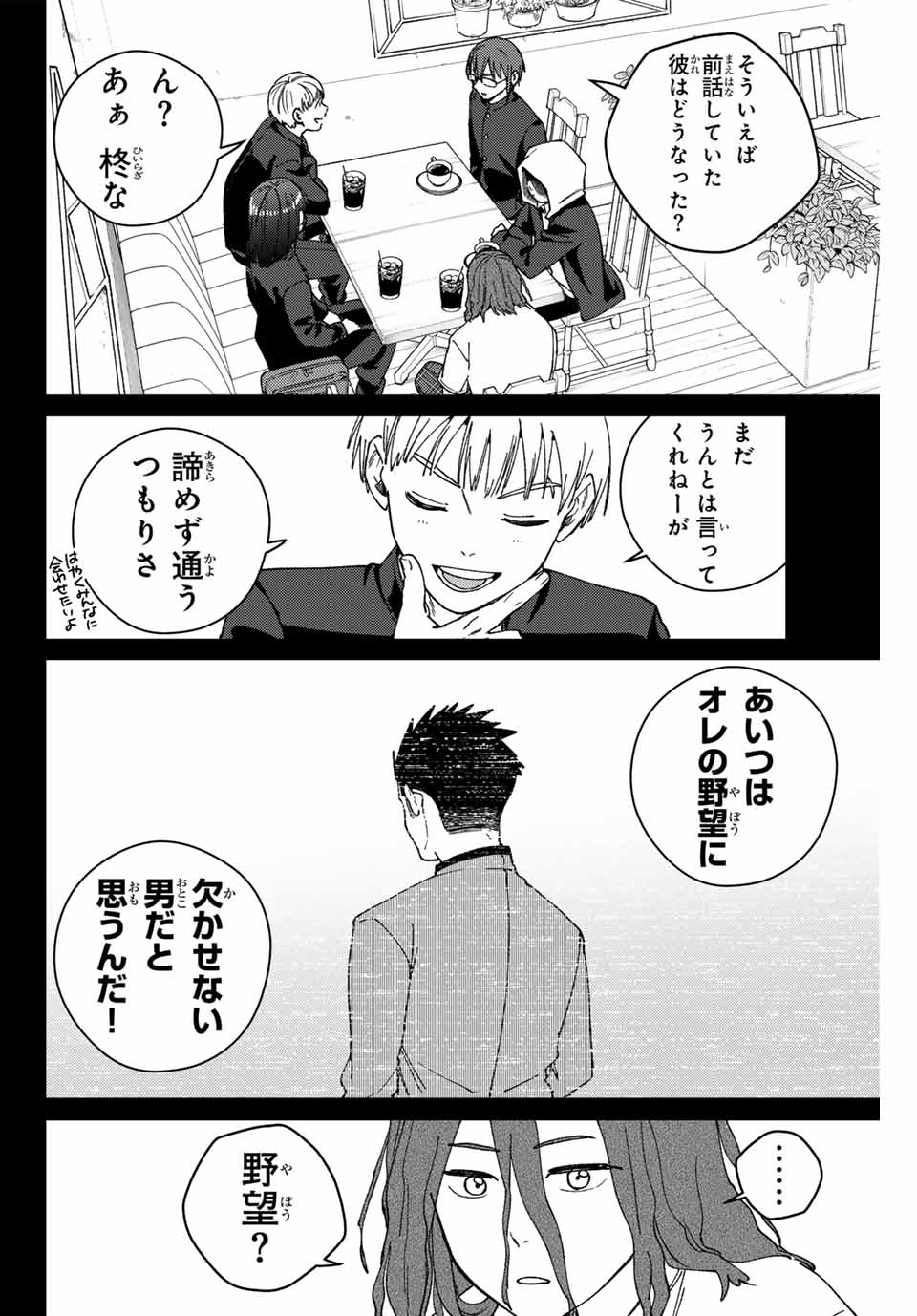 Windbreaker ウィンドブレイカー Wind Breaker (NII Satoru) Chap 165 - Next Chap 166