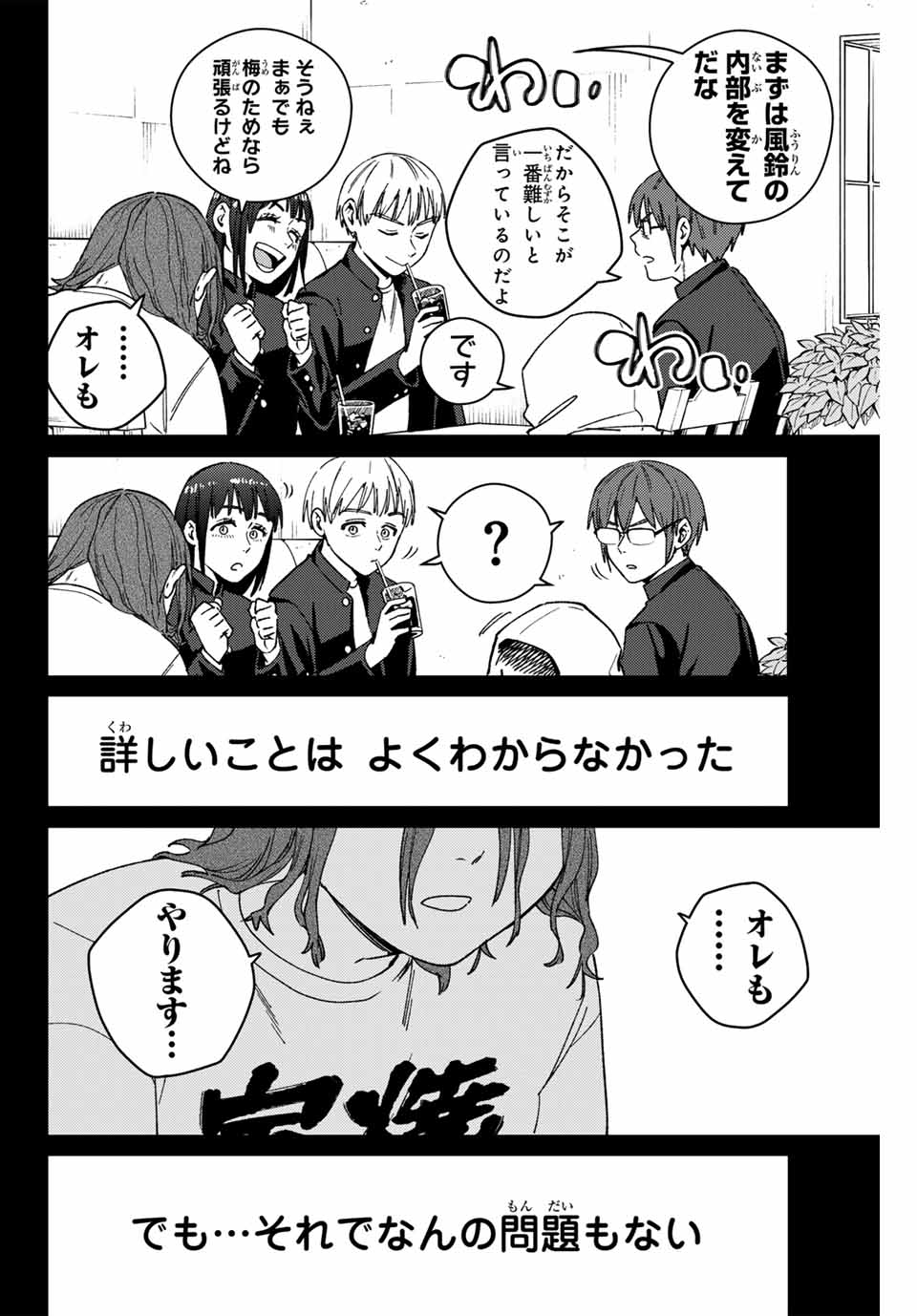 Windbreaker ウィンドブレイカー Wind Breaker (NII Satoru) Chap 165 - Next Chap 166