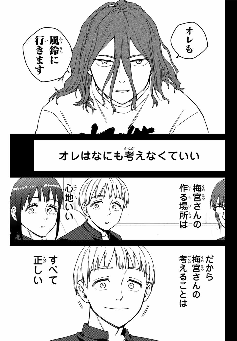 Windbreaker ウィンドブレイカー Wind Breaker (NII Satoru) Chap 165 - Next Chap 166