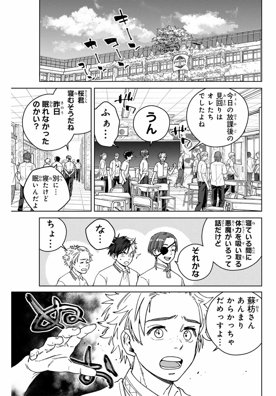 Windbreaker ウィンドブレイカー Wind Breaker (NII Satoru) Chap 165 - Next Chap 166