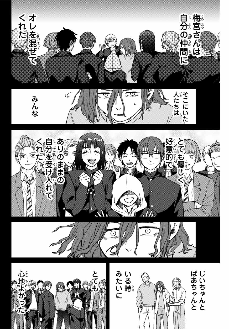 Windbreaker ウィンドブレイカー Wind Breaker (NII Satoru) Chap 165 - Next Chap 166