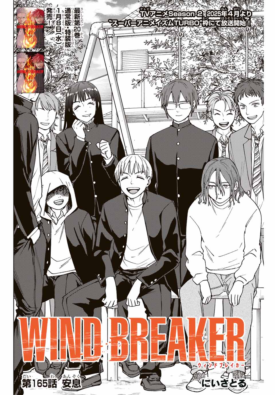 Windbreaker ウィンドブレイカー Wind Breaker (NII Satoru) Chap 165 - Next Chap 166