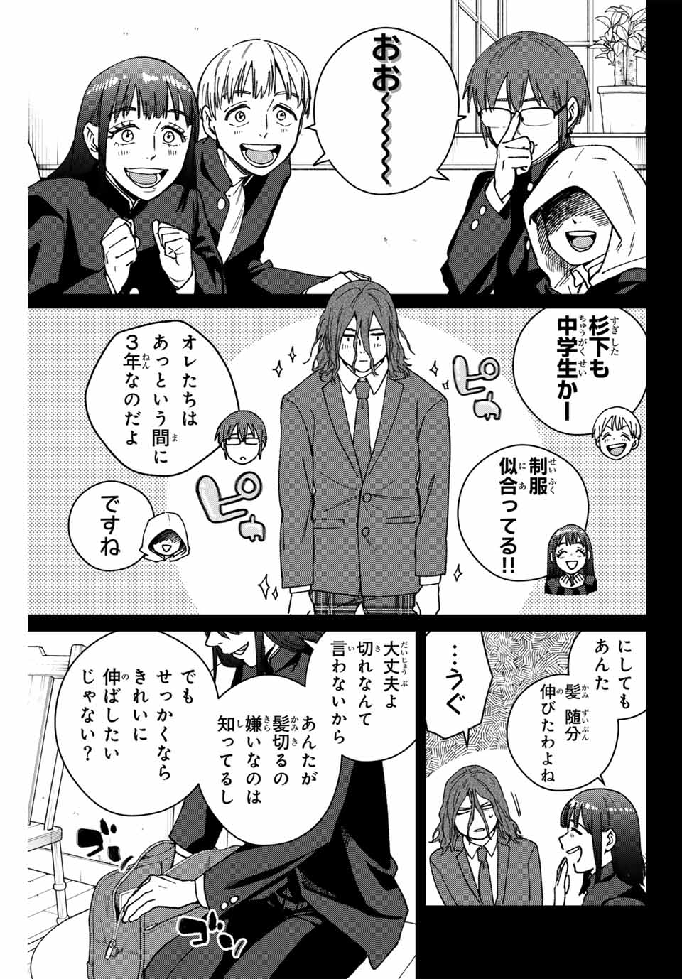 Windbreaker ウィンドブレイカー Wind Breaker (NII Satoru) Chap 165 - Next Chap 166