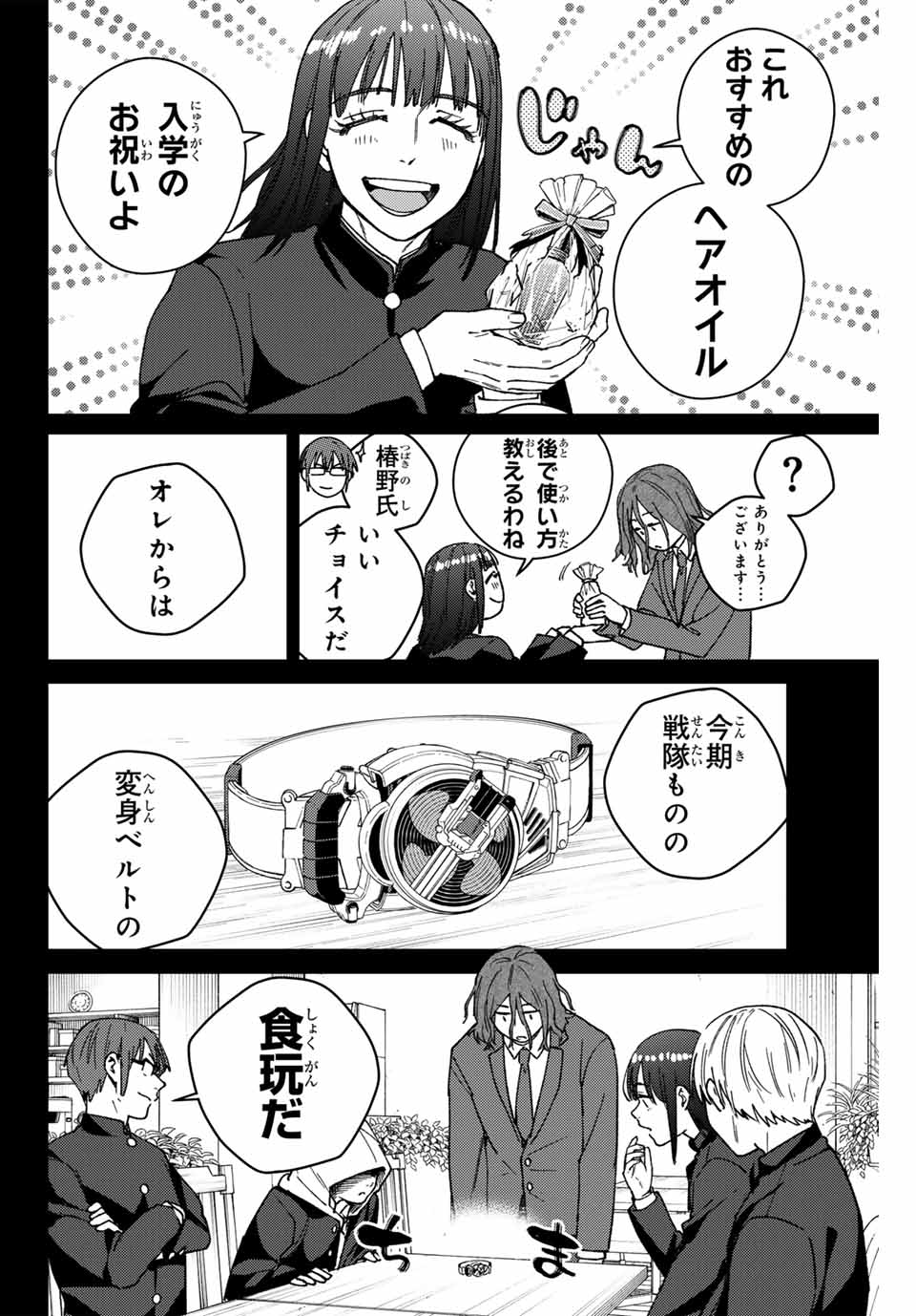 Windbreaker ウィンドブレイカー Wind Breaker (NII Satoru) Chap 165 - Next Chap 166