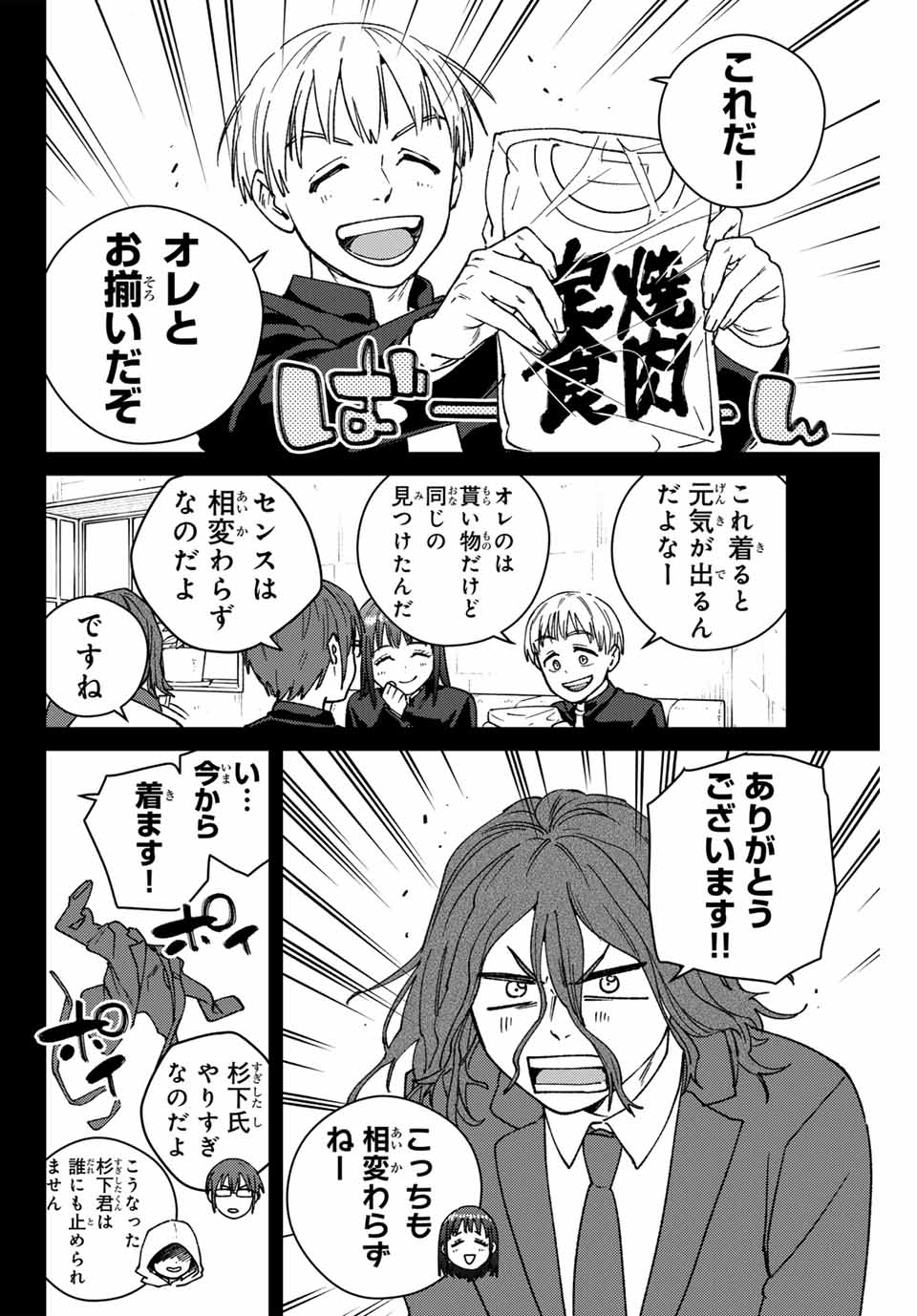 Windbreaker ウィンドブレイカー Wind Breaker (NII Satoru) Chap 165 - Next Chap 166