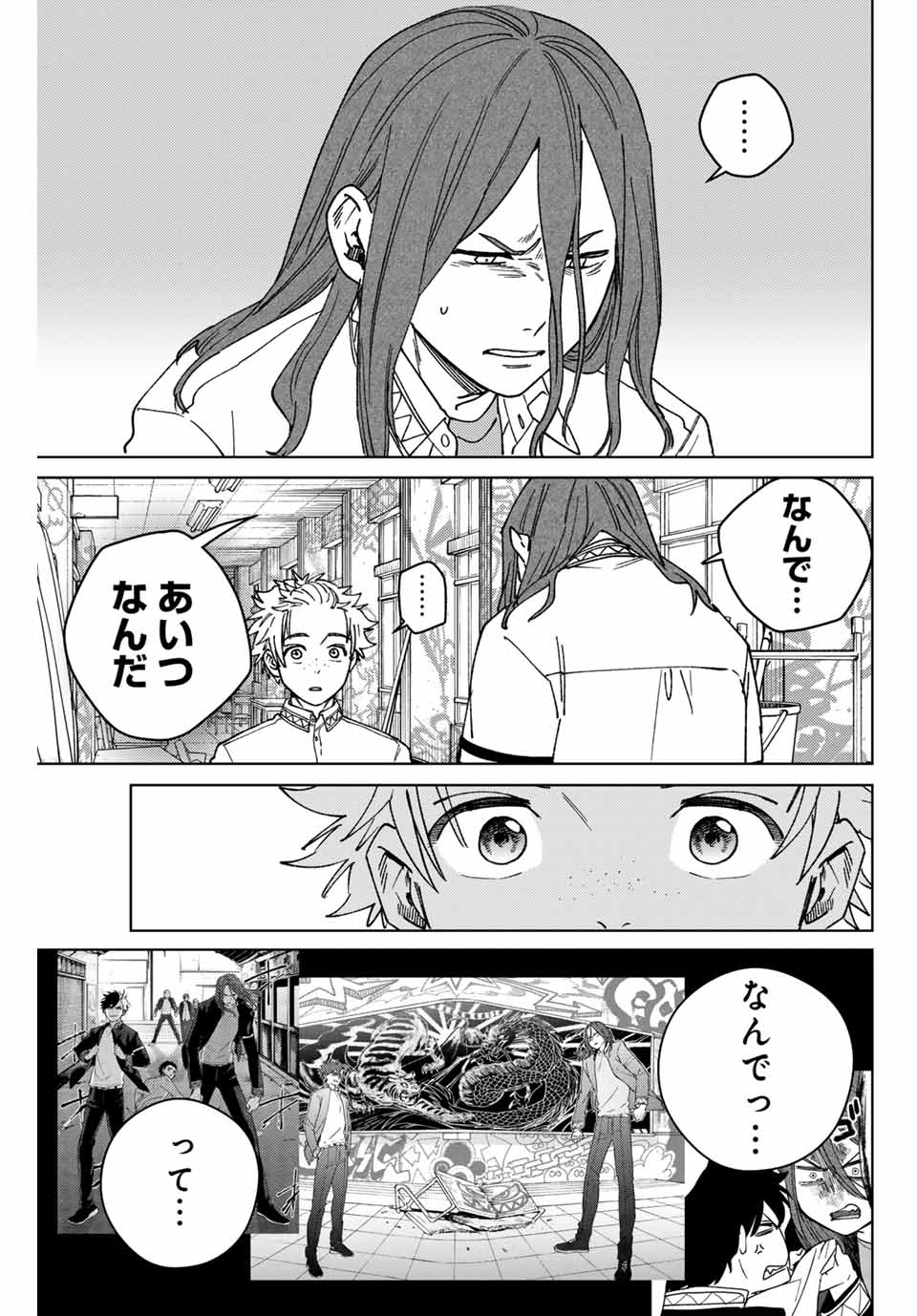 Windbreaker ウィンドブレイカー Wind Breaker (NII Satoru) Chap 166 - Next Chap 167