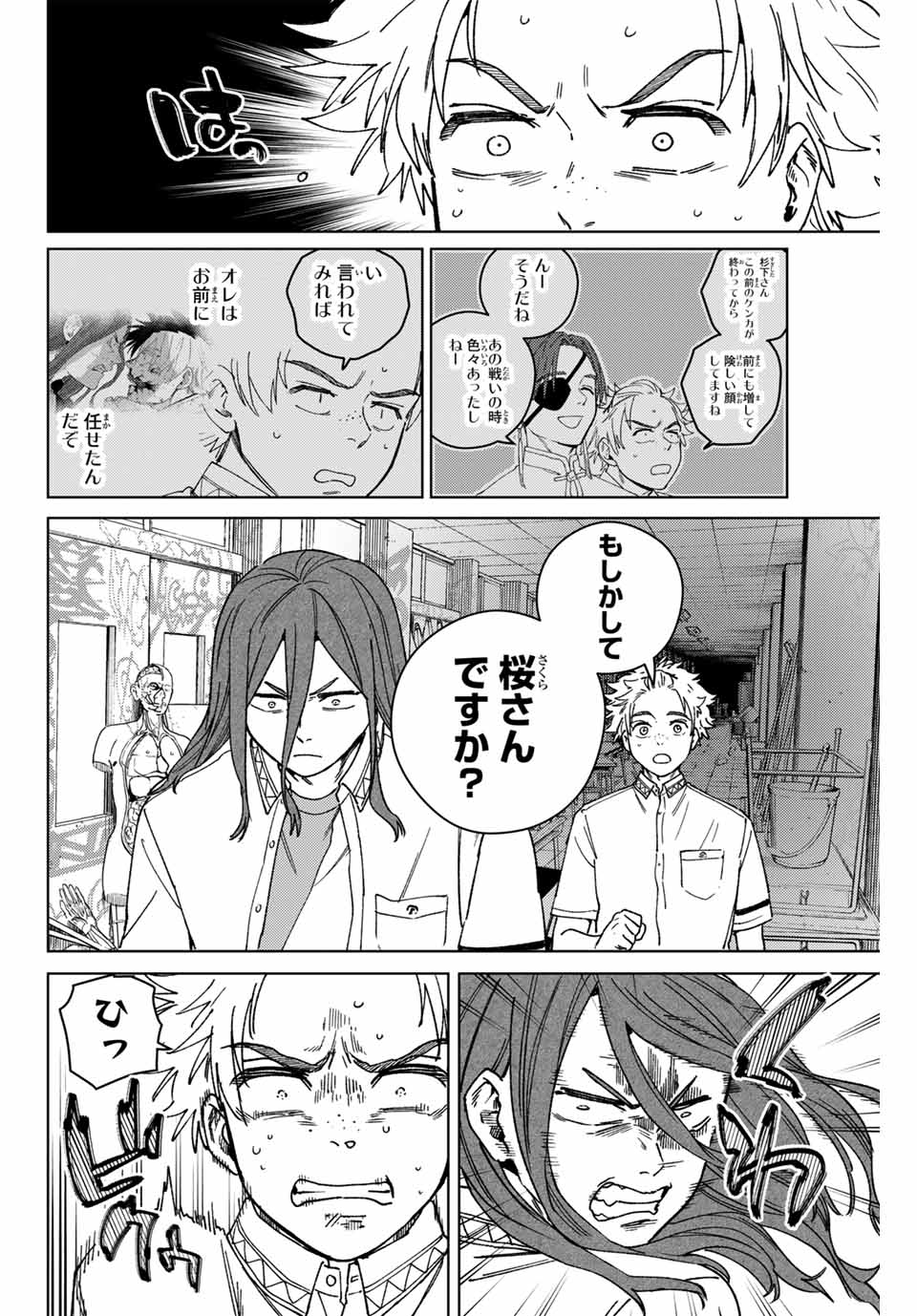 Windbreaker ウィンドブレイカー Wind Breaker (NII Satoru) Chap 166 - Next Chap 167