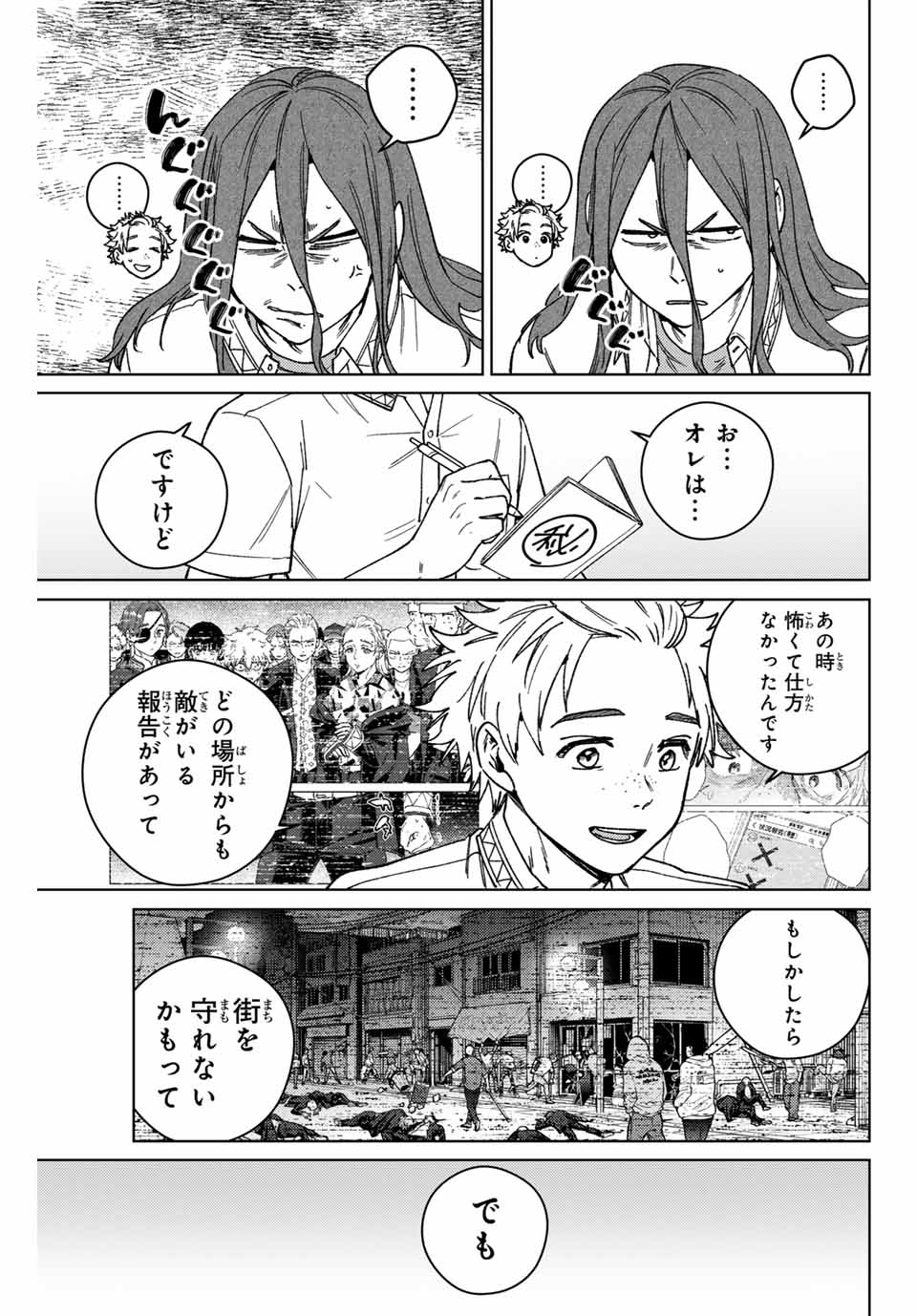 Windbreaker ウィンドブレイカー Wind Breaker (NII Satoru) Chap 166 - Next Chap 167