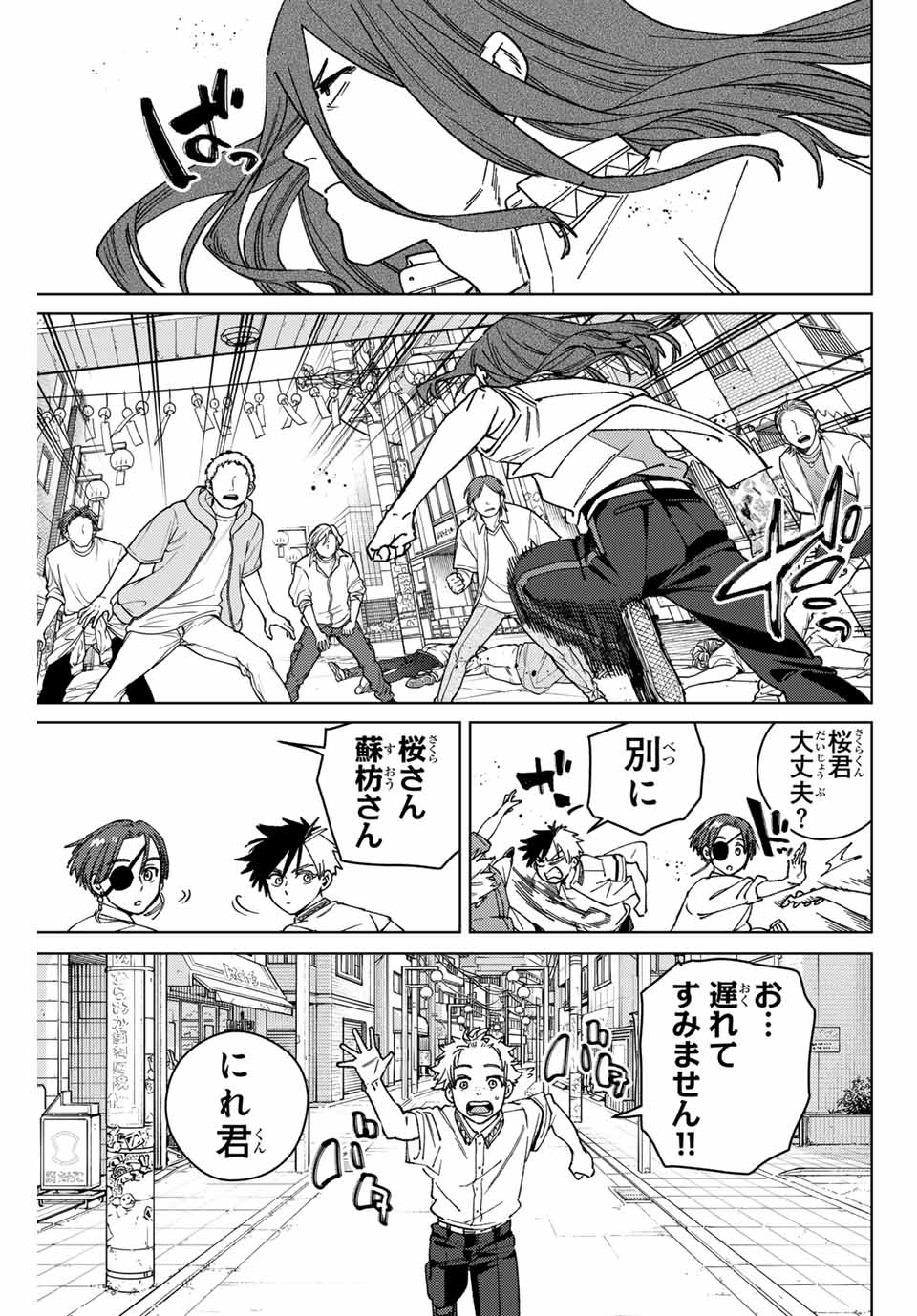 Windbreaker ウィンドブレイカー Wind Breaker (NII Satoru) Chap 167 - Next Chap 168