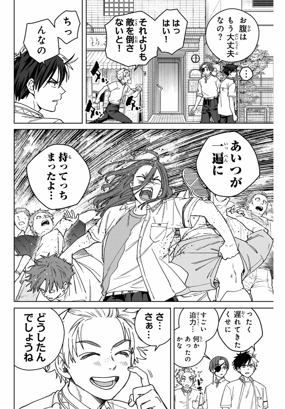 Windbreaker ウィンドブレイカー Wind Breaker (NII Satoru) Chap 167 - Next Chap 168