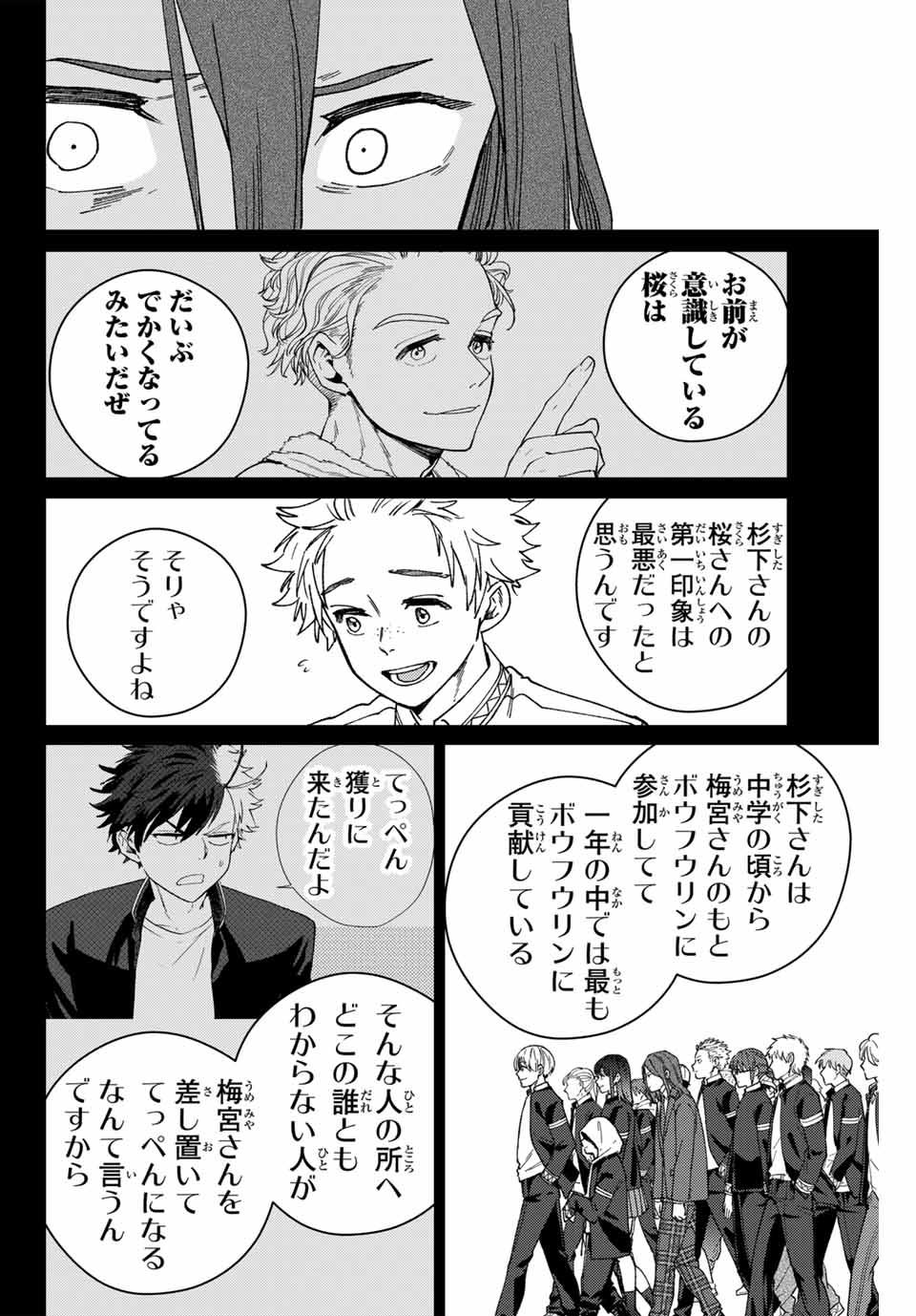 Windbreaker ウィンドブレイカー Wind Breaker (NII Satoru) Chap 167 - Next Chap 168