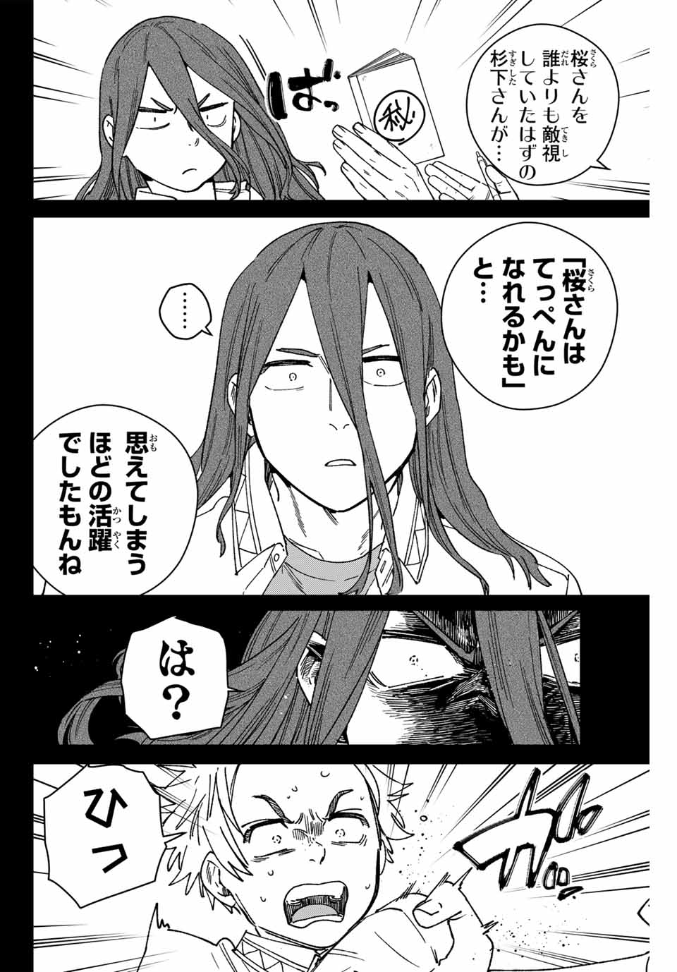 Windbreaker ウィンドブレイカー Wind Breaker (NII Satoru) Chap 167 - Next Chap 168