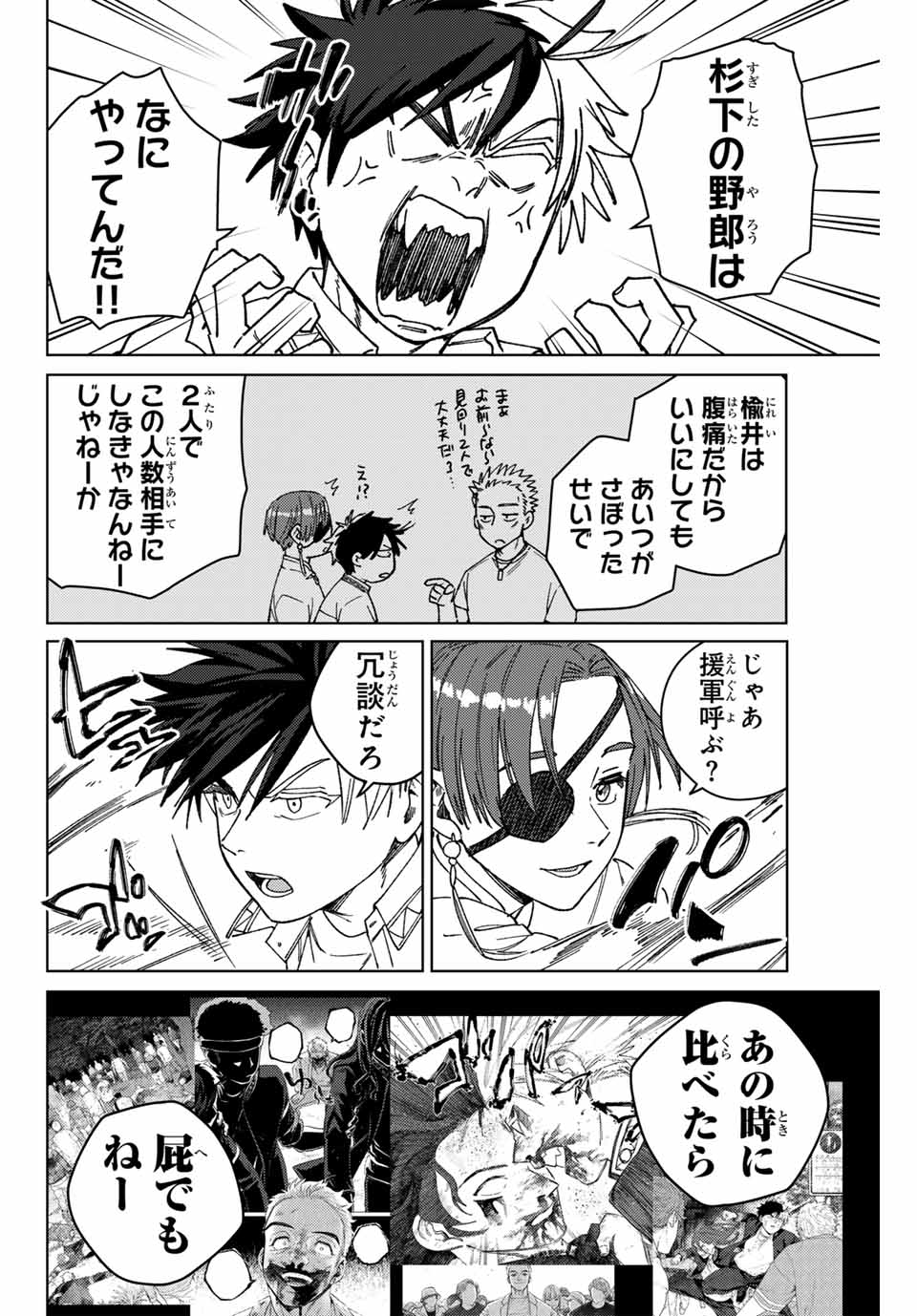 Windbreaker ウィンドブレイカー Wind Breaker (NII Satoru) Chap 167 - Next Chap 168