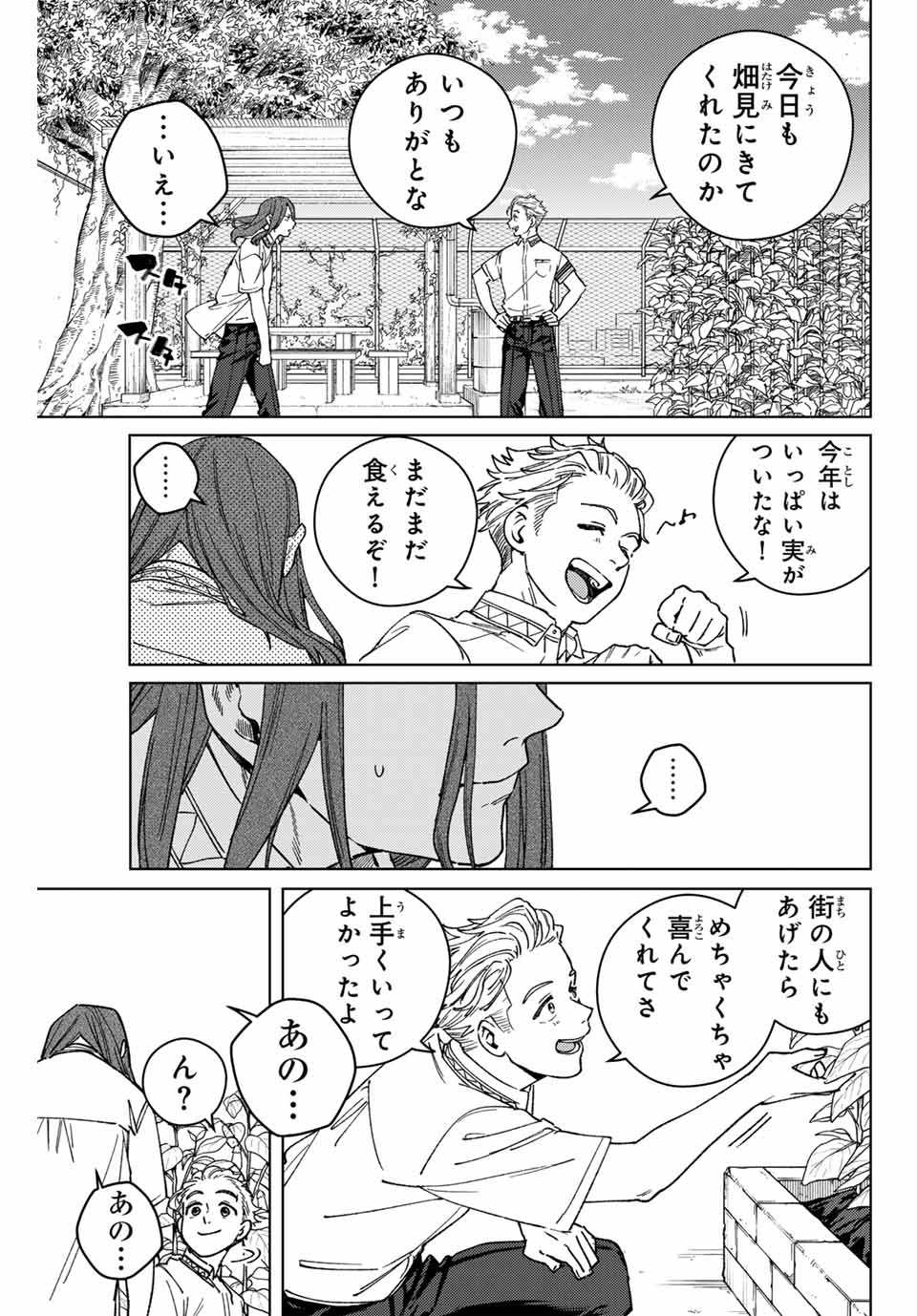 Windbreaker ウィンドブレイカー Wind Breaker (NII Satoru) Chap 168 - Next Chap 169