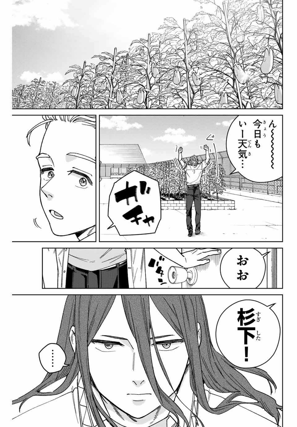 Windbreaker ウィンドブレイカー Wind Breaker (NII Satoru) Chap 168 - Next Chap 169