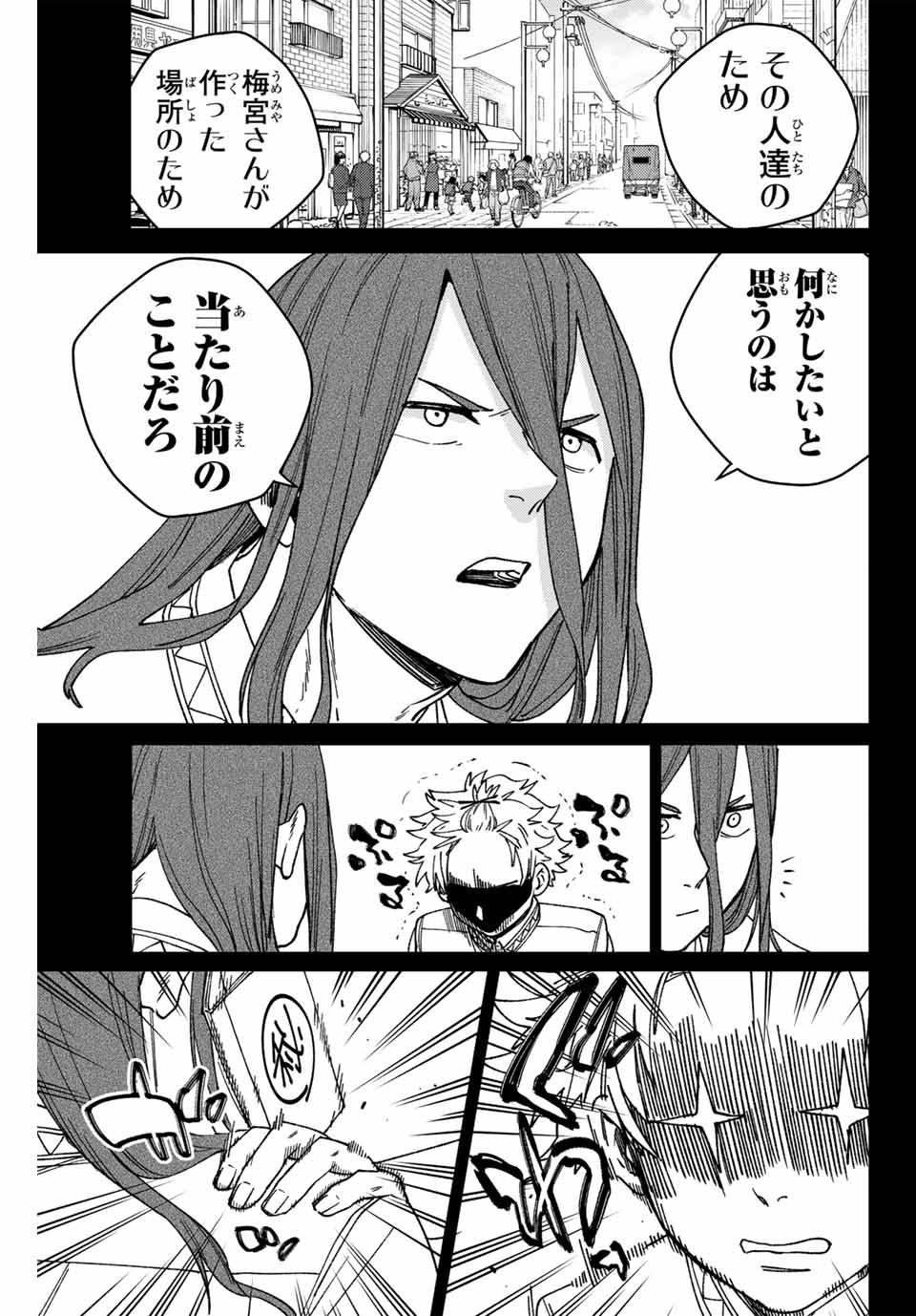 Windbreaker ウィンドブレイカー Wind Breaker (NII Satoru) Chap 168 - Next Chap 169