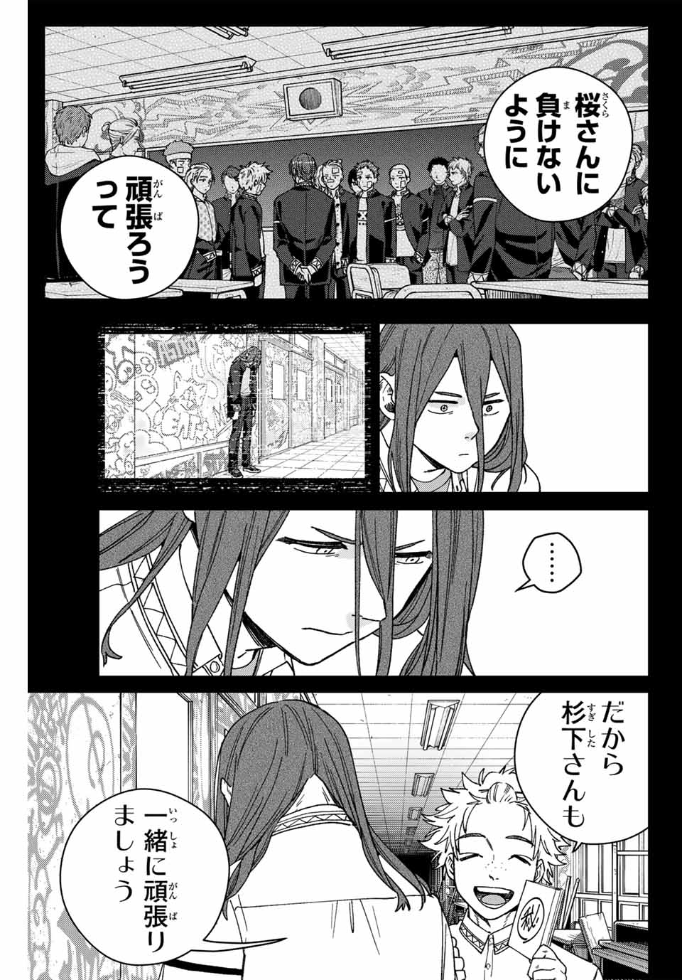 Windbreaker ウィンドブレイカー Wind Breaker (NII Satoru) Chap 168 - Next Chap 169
