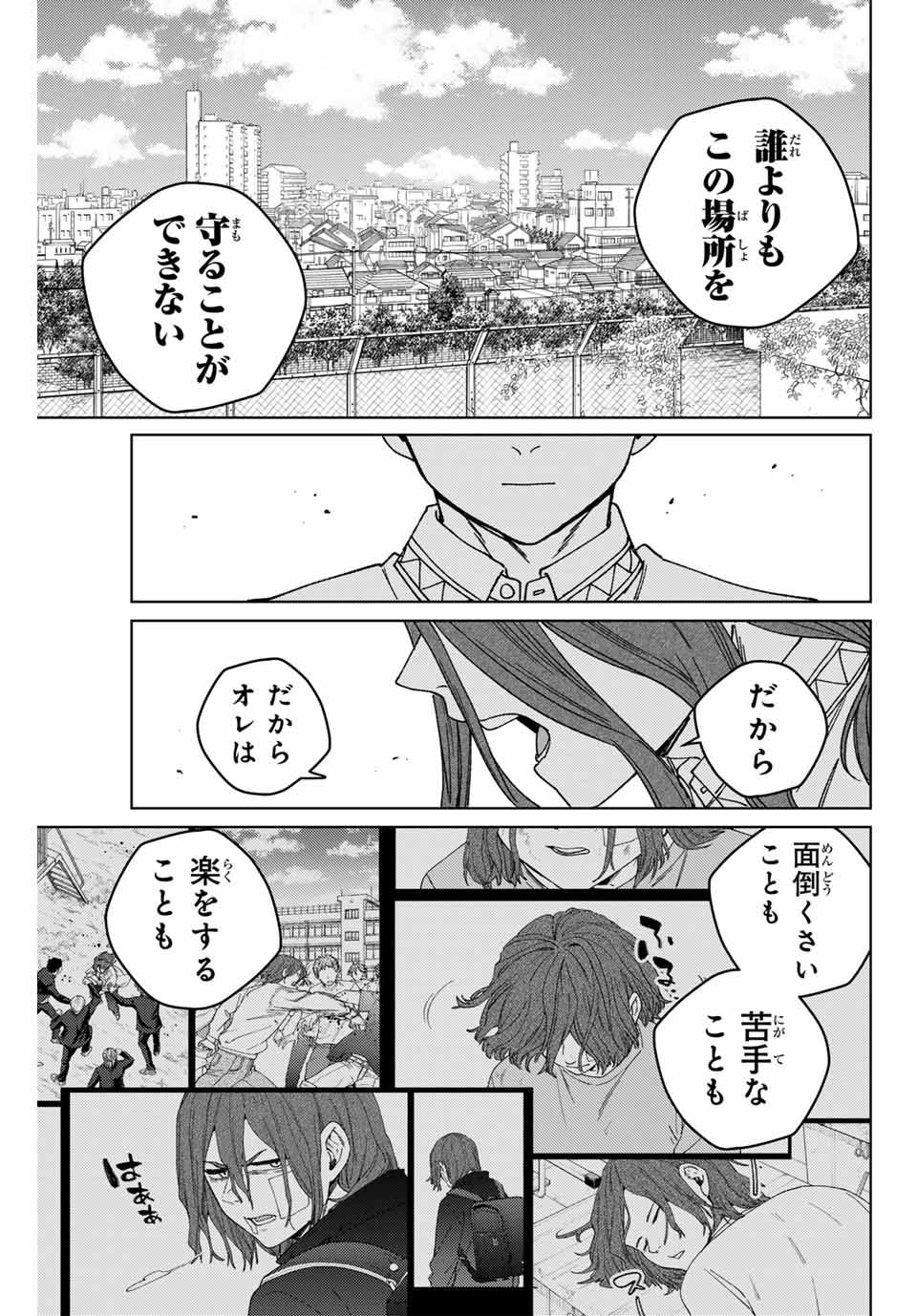Windbreaker ウィンドブレイカー Wind Breaker (NII Satoru) Chap 168 - Next Chap 169