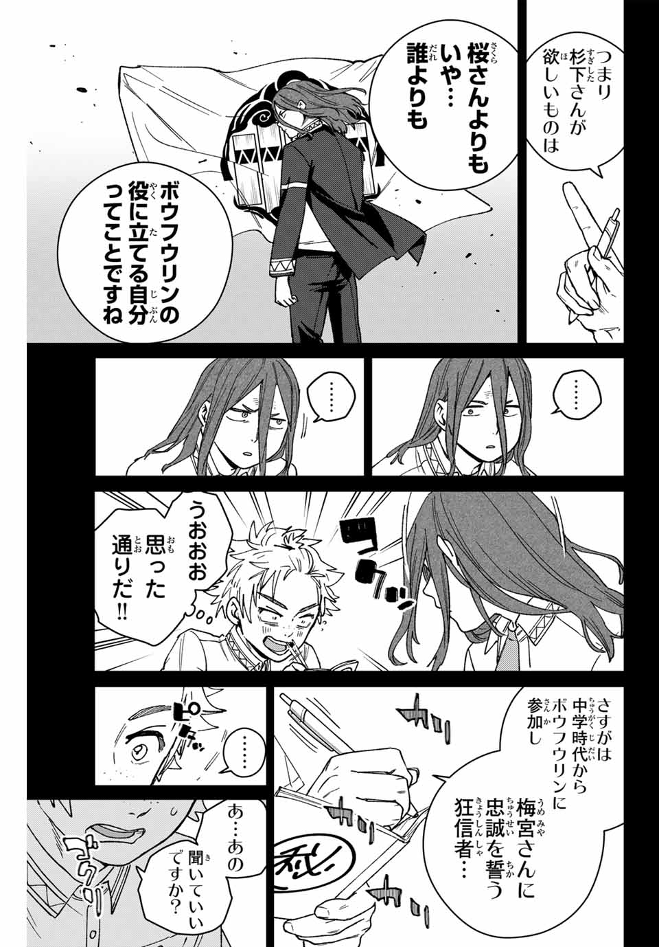 Windbreaker ウィンドブレイカー Wind Breaker (NII Satoru) Chap 168 - Next Chap 169