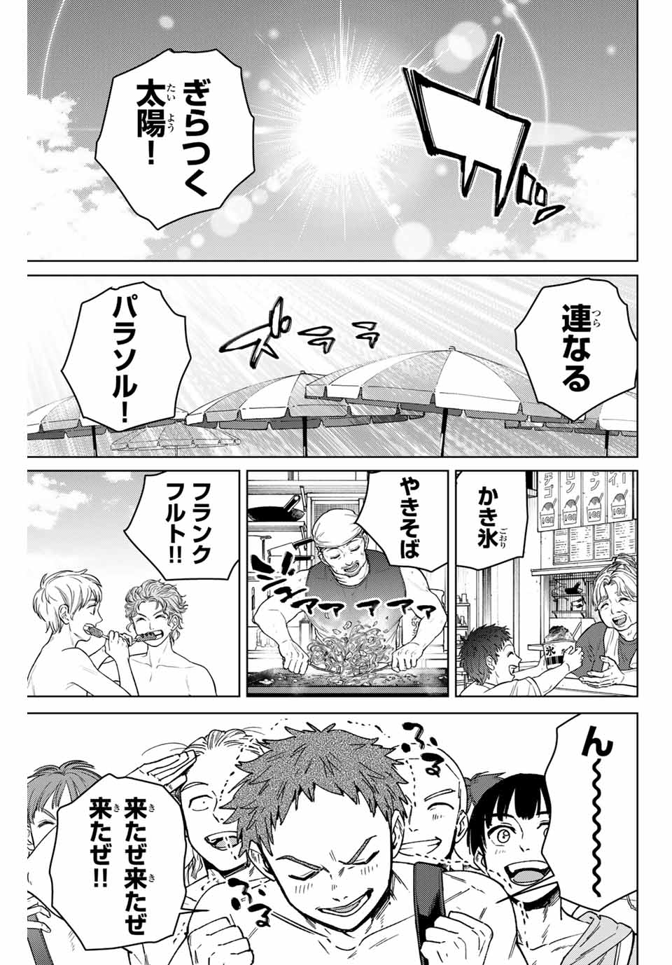 Windbreaker ウィンドブレイカー Wind Breaker (NII Satoru) Chap 169 - Next Chap 170