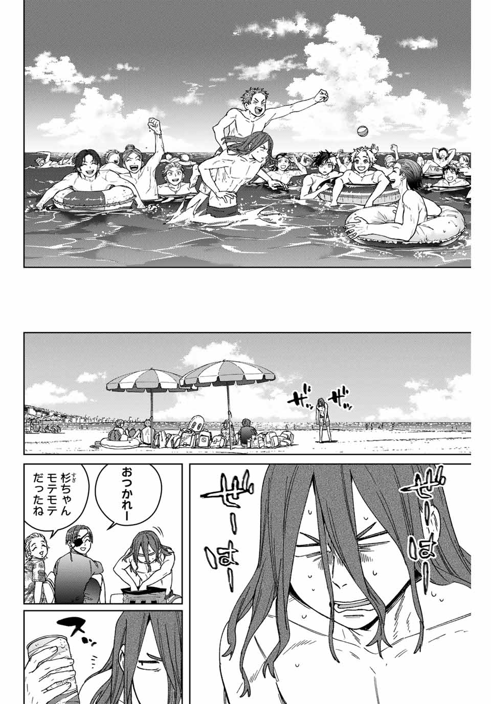 Windbreaker ウィンドブレイカー Wind Breaker (NII Satoru) Chap 169 - Next Chap 170