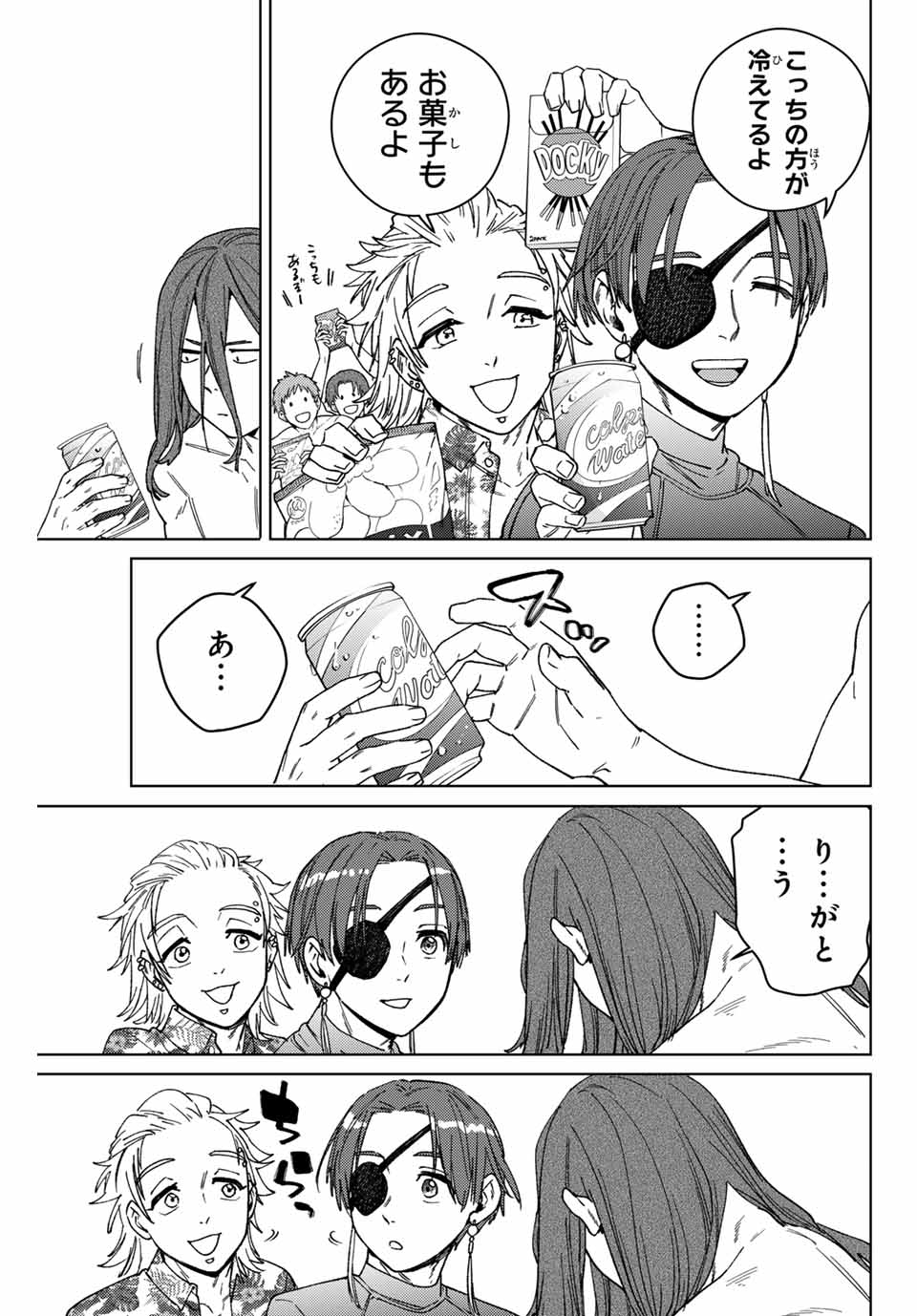 Windbreaker ウィンドブレイカー Wind Breaker (NII Satoru) Chap 169 - Next Chap 170