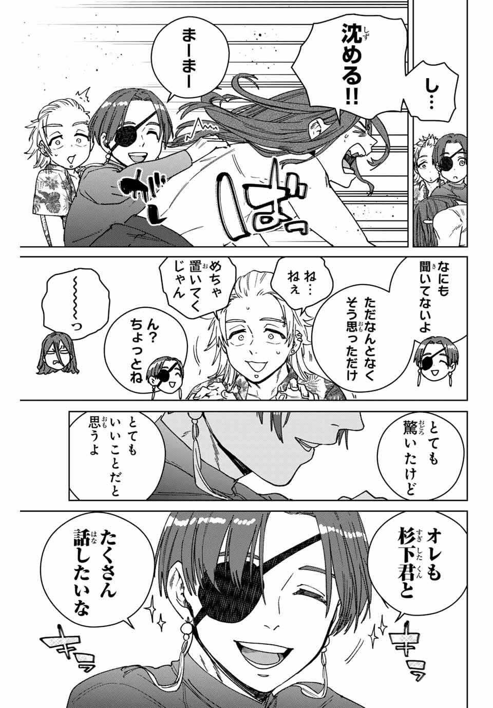 Windbreaker ウィンドブレイカー Wind Breaker (NII Satoru) Chap 169 - Next Chap 170