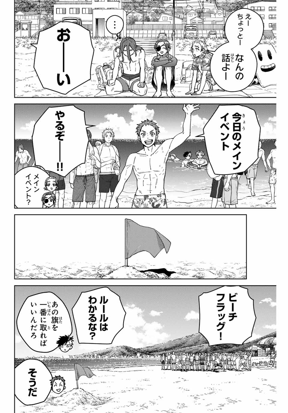 Windbreaker ウィンドブレイカー Wind Breaker (NII Satoru) Chap 169 - Next Chap 170