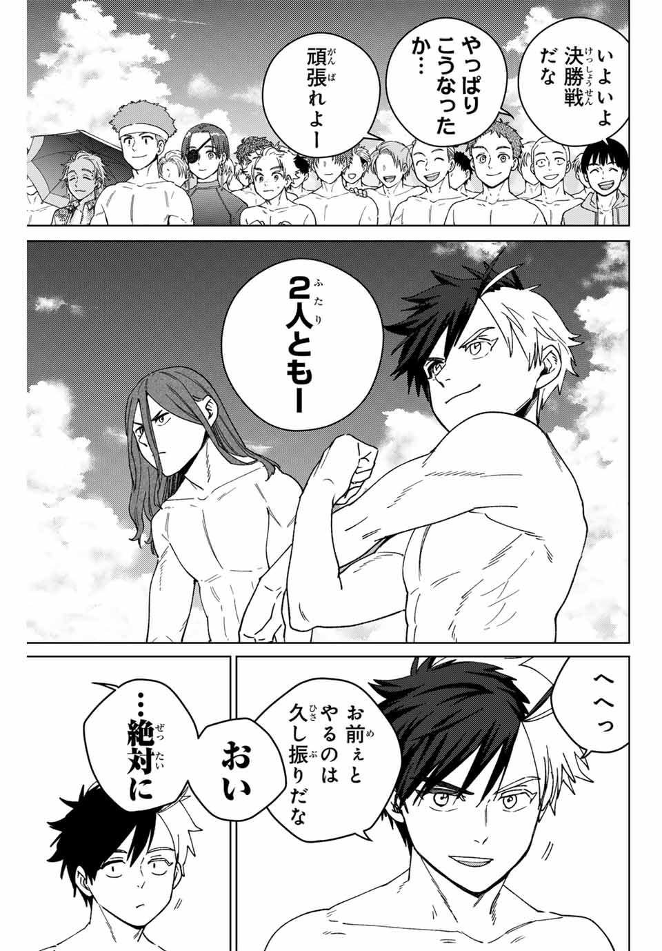 Windbreaker ウィンドブレイカー Wind Breaker (NII Satoru) Chap 169 - Next Chap 170