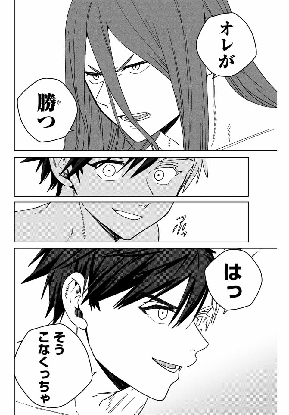 Windbreaker ウィンドブレイカー Wind Breaker (NII Satoru) Chap 169 - Next Chap 170
