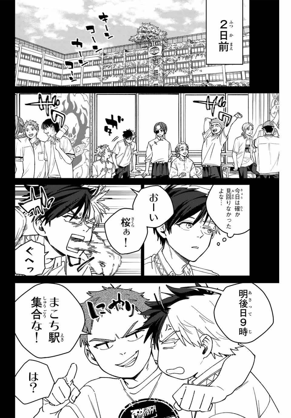 Windbreaker ウィンドブレイカー Wind Breaker (NII Satoru) Chap 169 - Next Chap 170