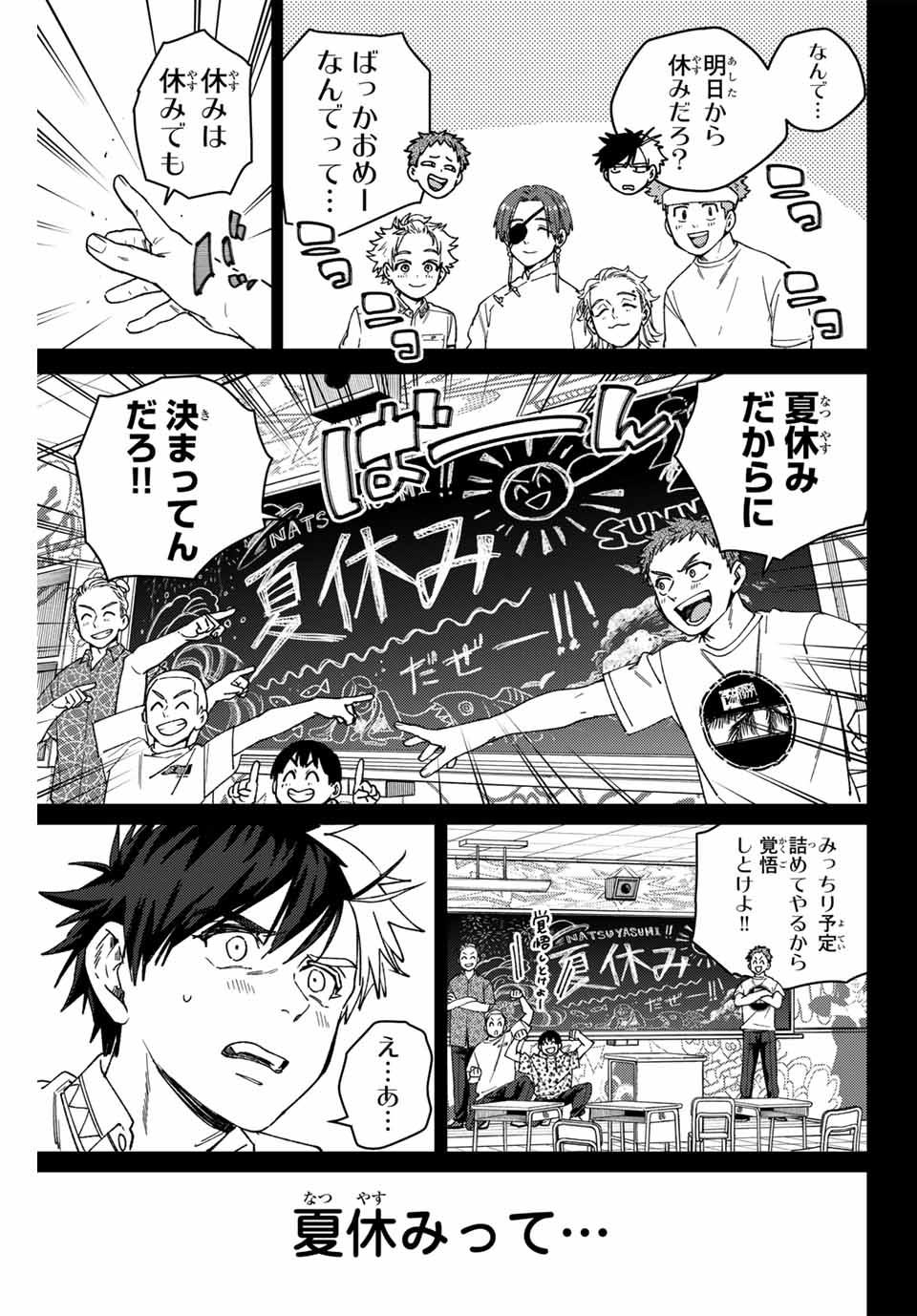 Windbreaker ウィンドブレイカー Wind Breaker (NII Satoru) Chap 169 - Next Chap 170
