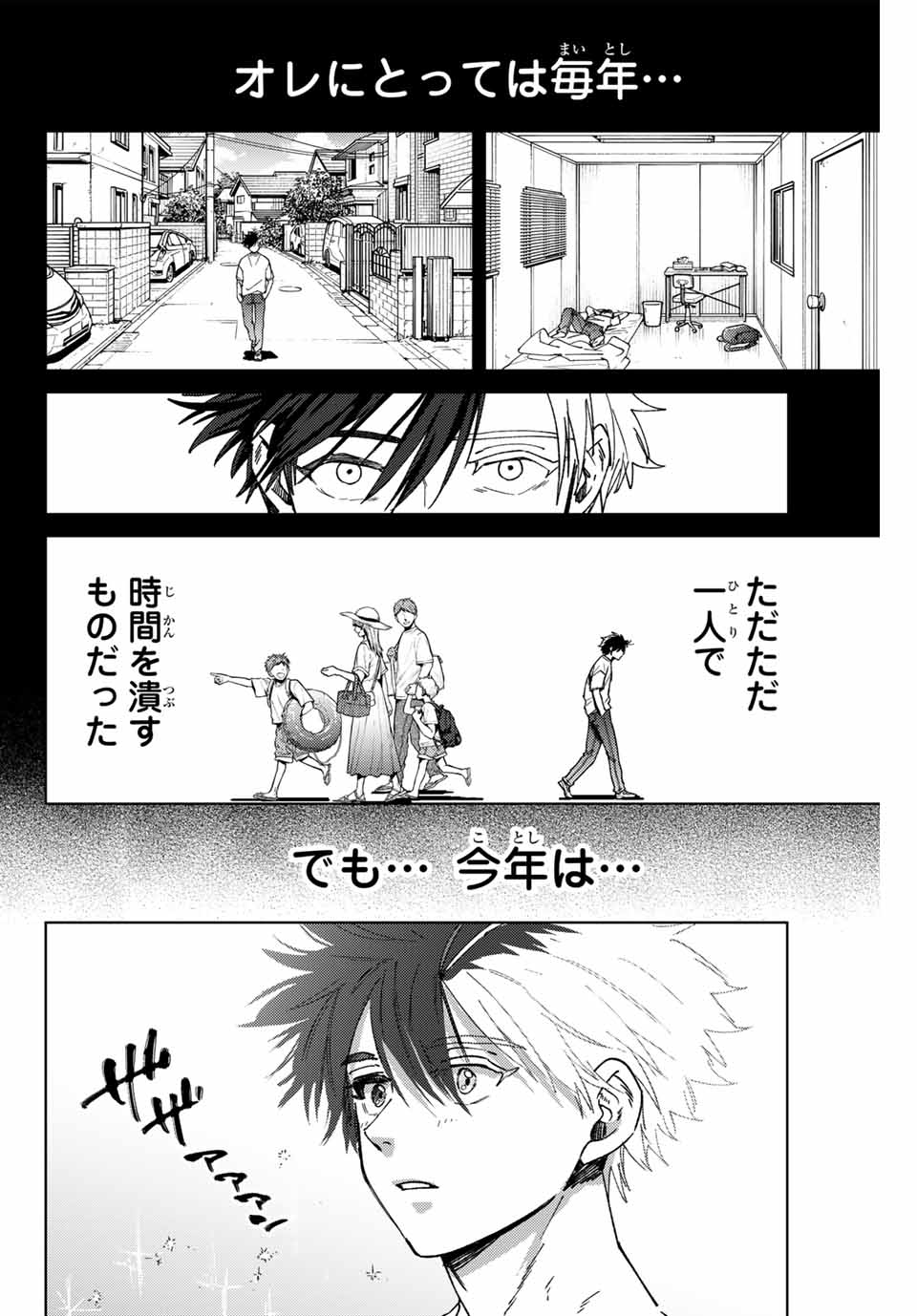 Windbreaker ウィンドブレイカー Wind Breaker (NII Satoru) Chap 169 - Next Chap 170