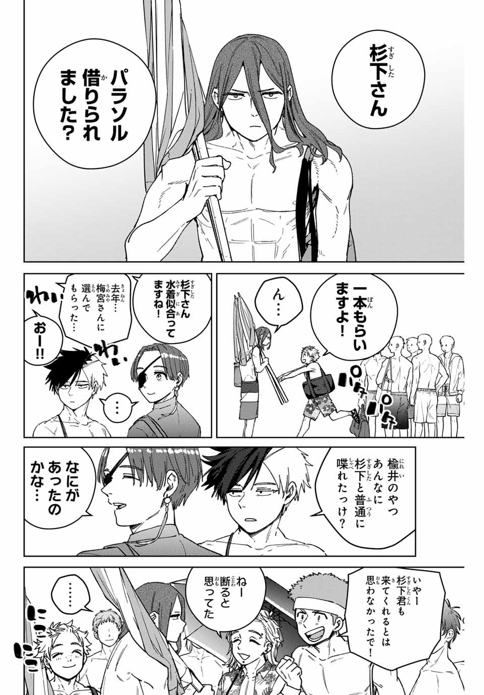 Windbreaker ウィンドブレイカー Wind Breaker (NII Satoru) Chap 169 - Next Chap 170