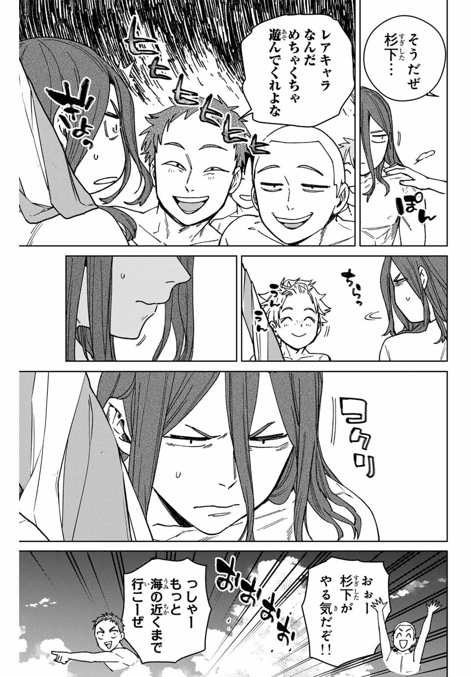 Windbreaker ウィンドブレイカー Wind Breaker (NII Satoru) Chap 169 - Next Chap 170