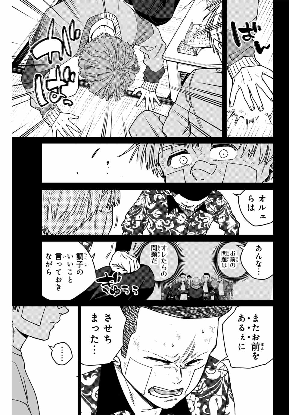 Windbreaker ウィンドブレイカー Wind Breaker (NII Satoru) Chap 170 - Next Chap 171