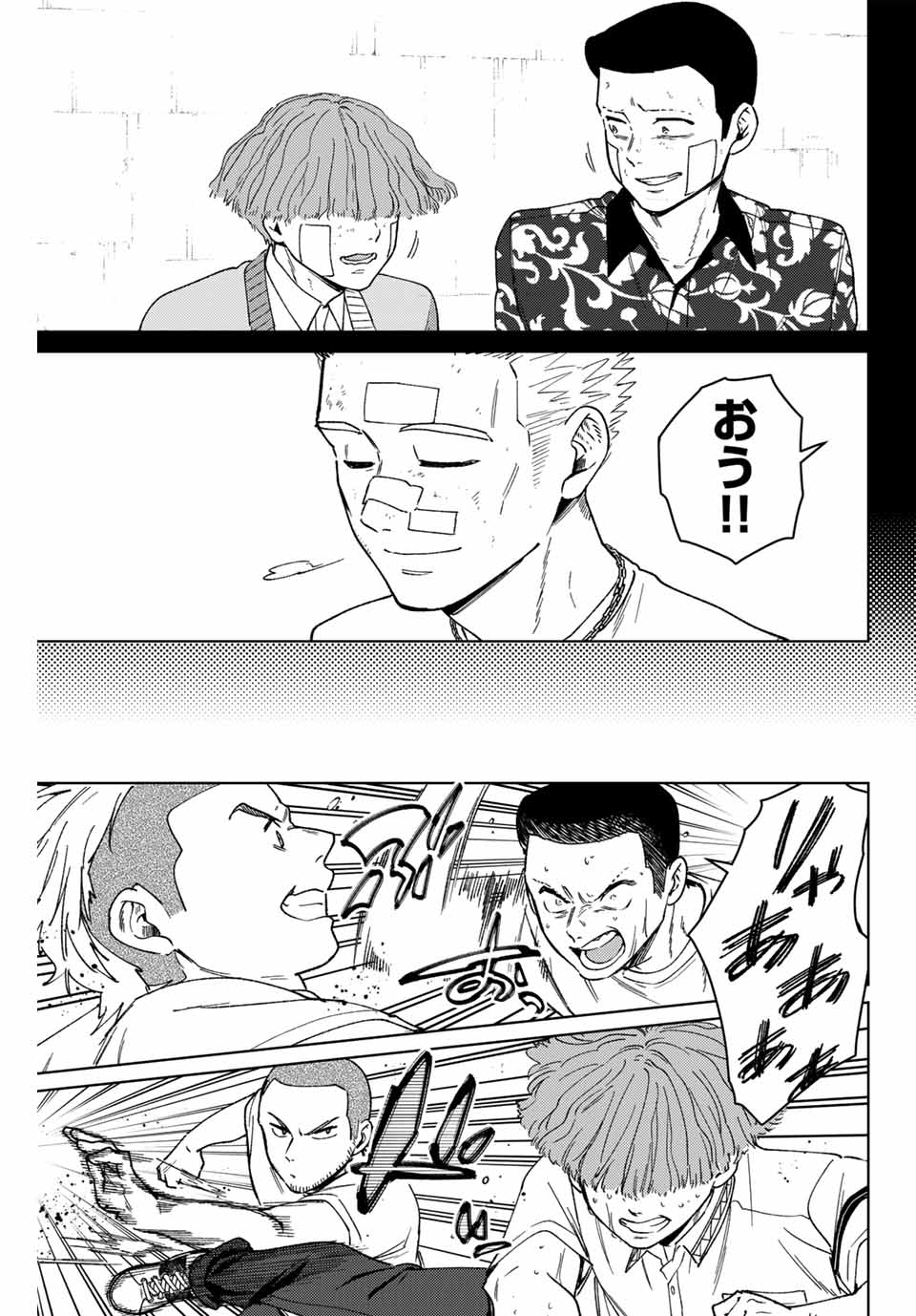 Windbreaker ウィンドブレイカー Wind Breaker (NII Satoru) Chap 170 - Next Chap 171