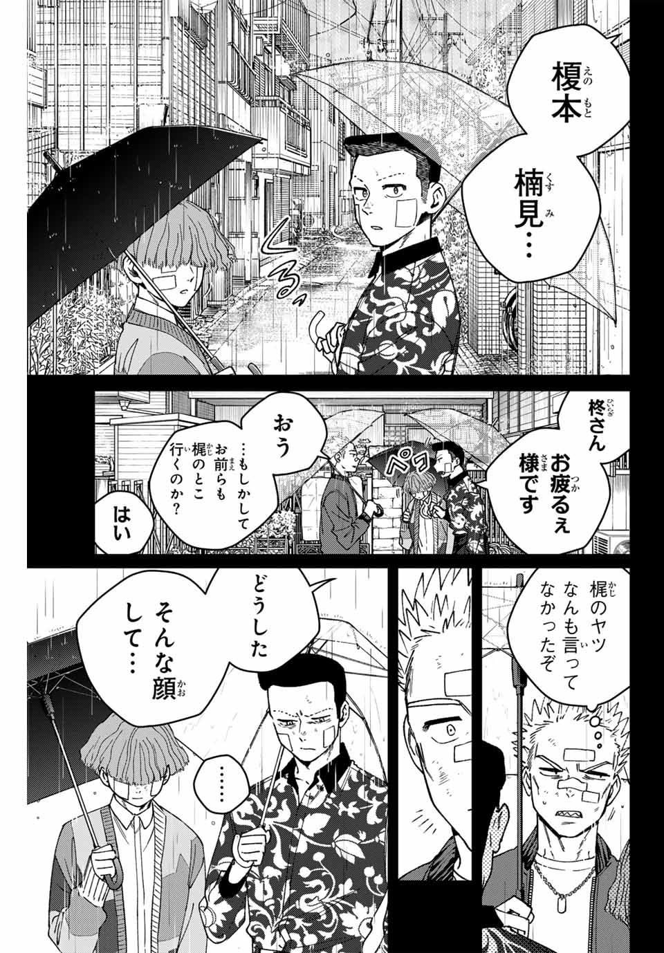 Windbreaker ウィンドブレイカー Wind Breaker (NII Satoru) Chap 170 - Next Chap 171