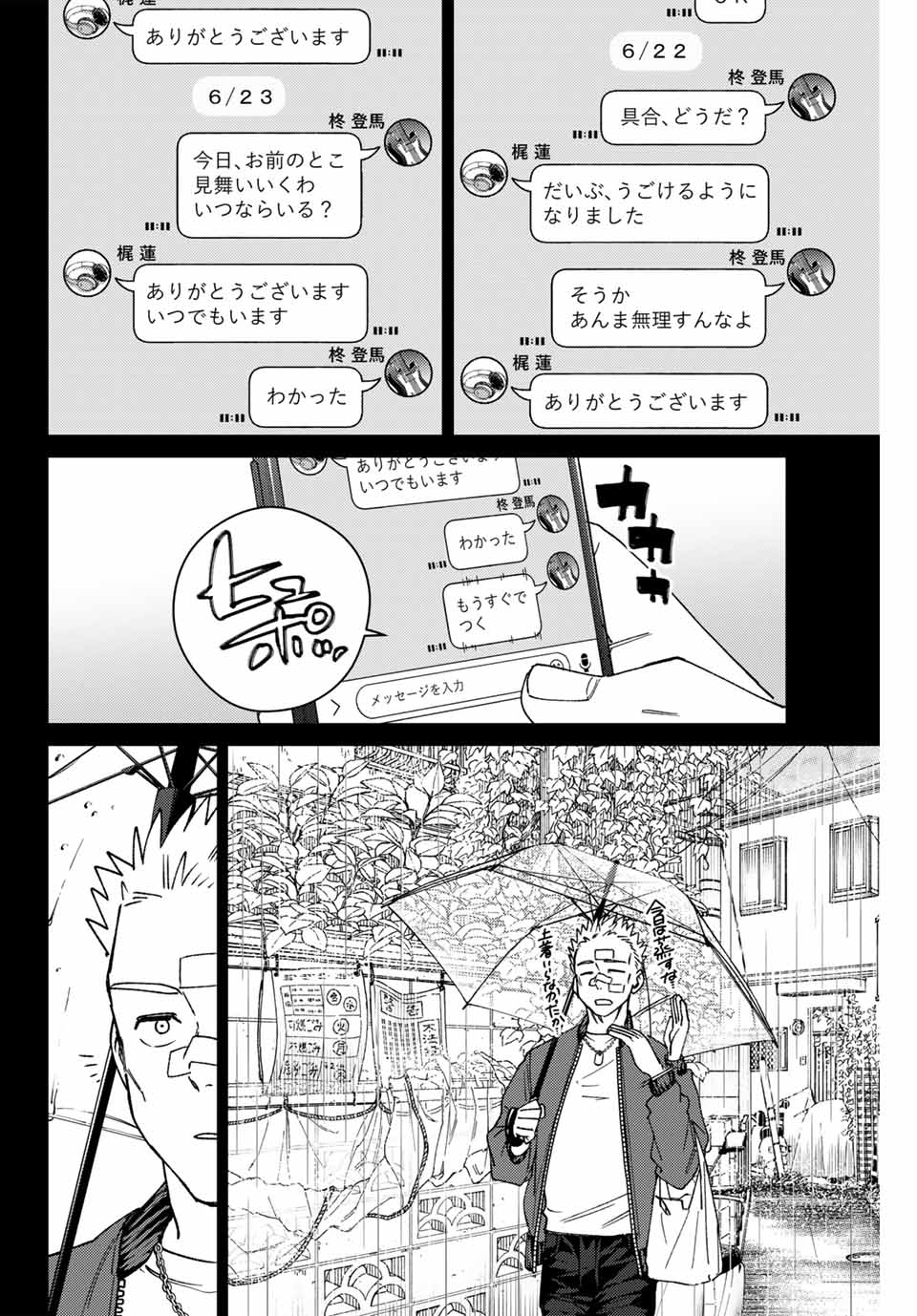 Windbreaker ウィンドブレイカー Wind Breaker (NII Satoru) Chap 170 - Next Chap 171
