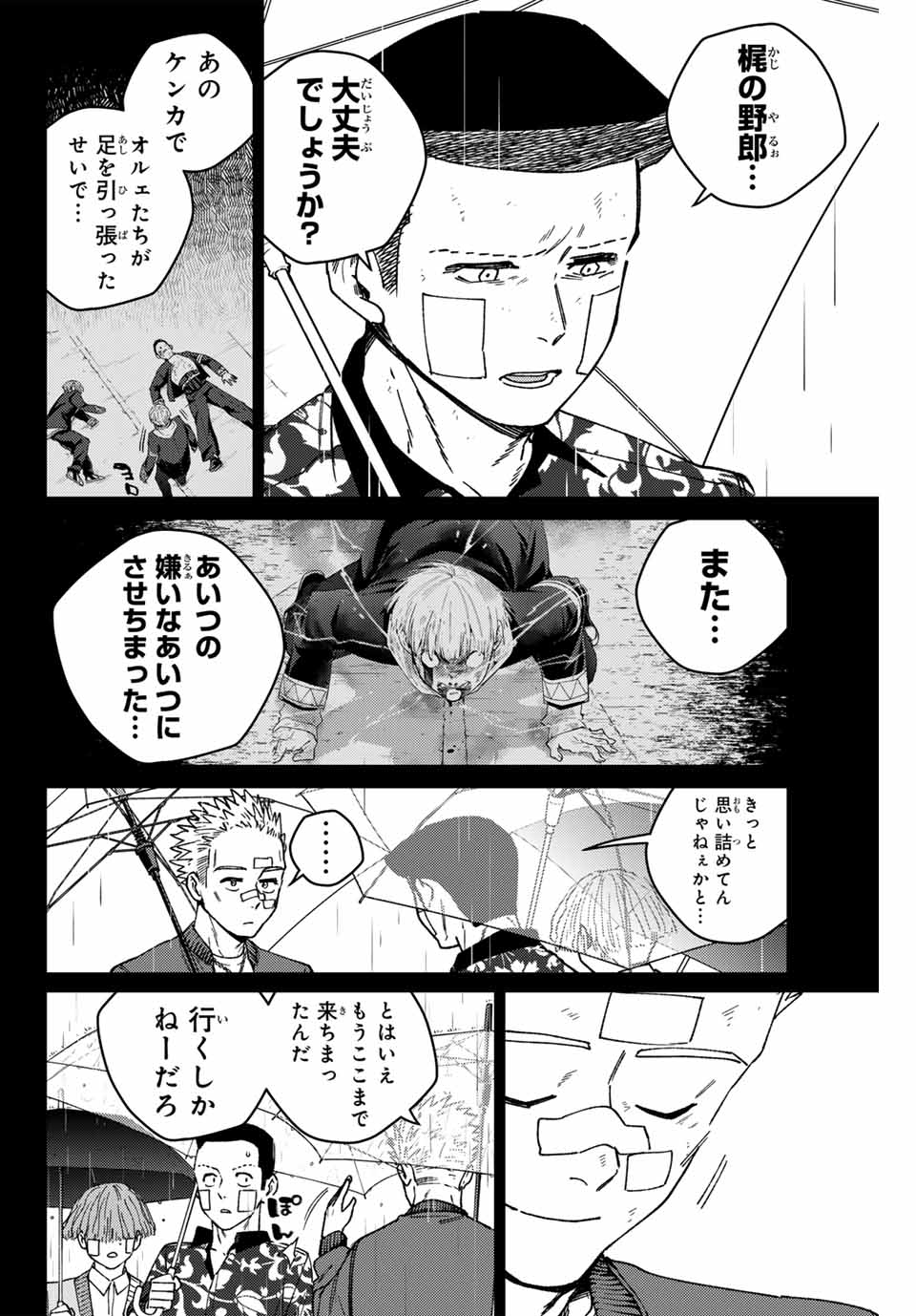 Windbreaker ウィンドブレイカー Wind Breaker (NII Satoru) Chap 170 - Next Chap 171