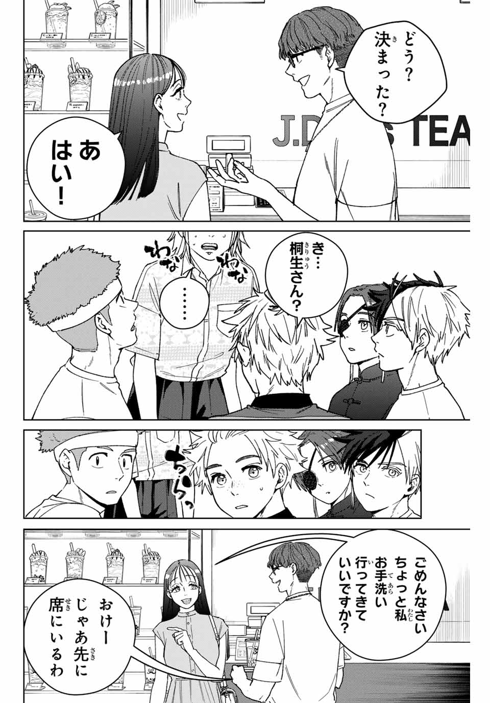 Windbreaker ウィンドブレイカー Wind Breaker (NII Satoru) Chap 171 - Next Chap 172