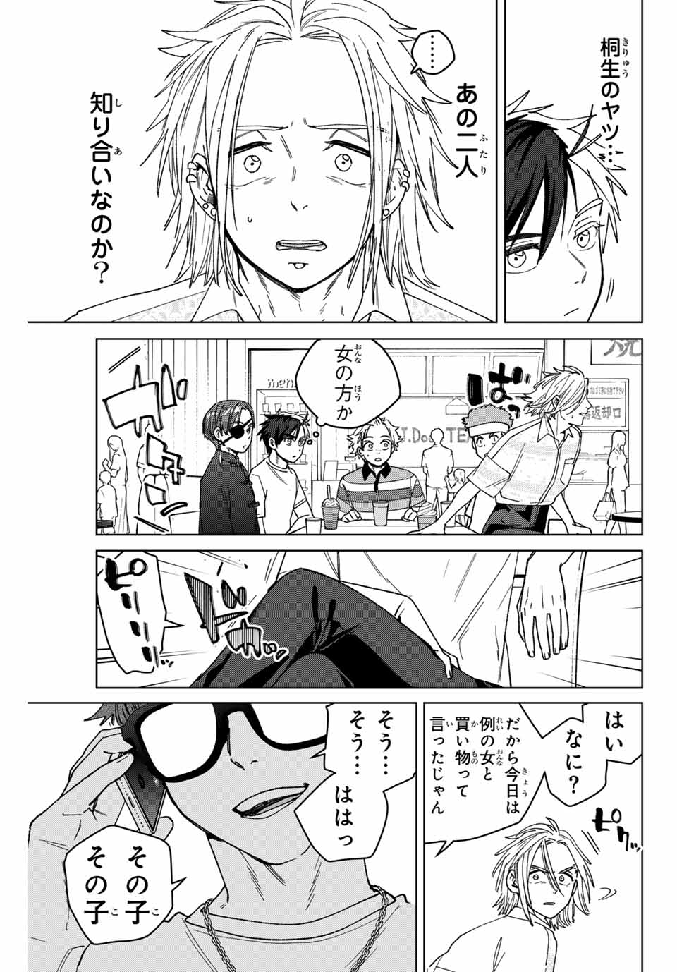 Windbreaker ウィンドブレイカー Wind Breaker (NII Satoru) Chap 171 - Next Chap 172