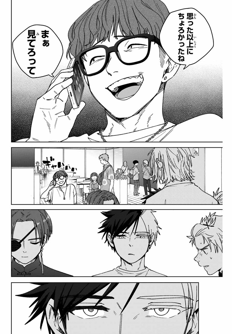 Windbreaker ウィンドブレイカー Wind Breaker (NII Satoru) Chap 171 - Next Chap 172