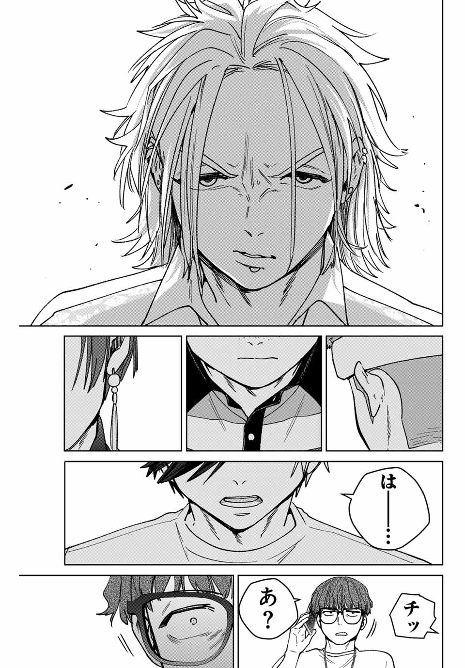 Windbreaker ウィンドブレイカー Wind Breaker (NII Satoru) Chap 171 - Next Chap 172