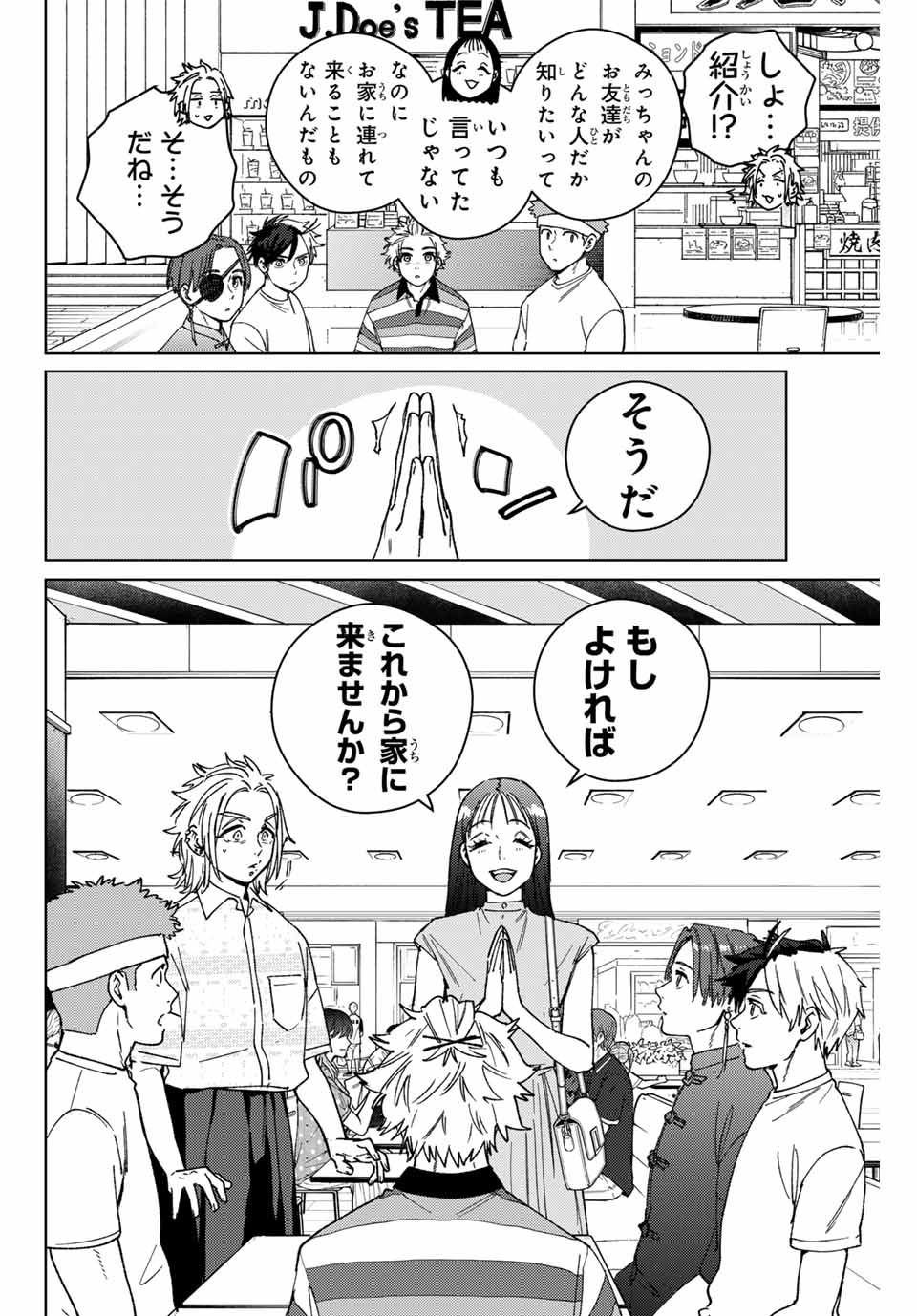 Windbreaker ウィンドブレイカー Wind Breaker (NII Satoru) Chap 171 - Next Chap 172