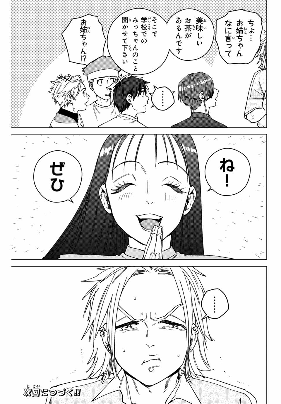 Windbreaker ウィンドブレイカー Wind Breaker (NII Satoru) Chap 171 - Next Chap 172