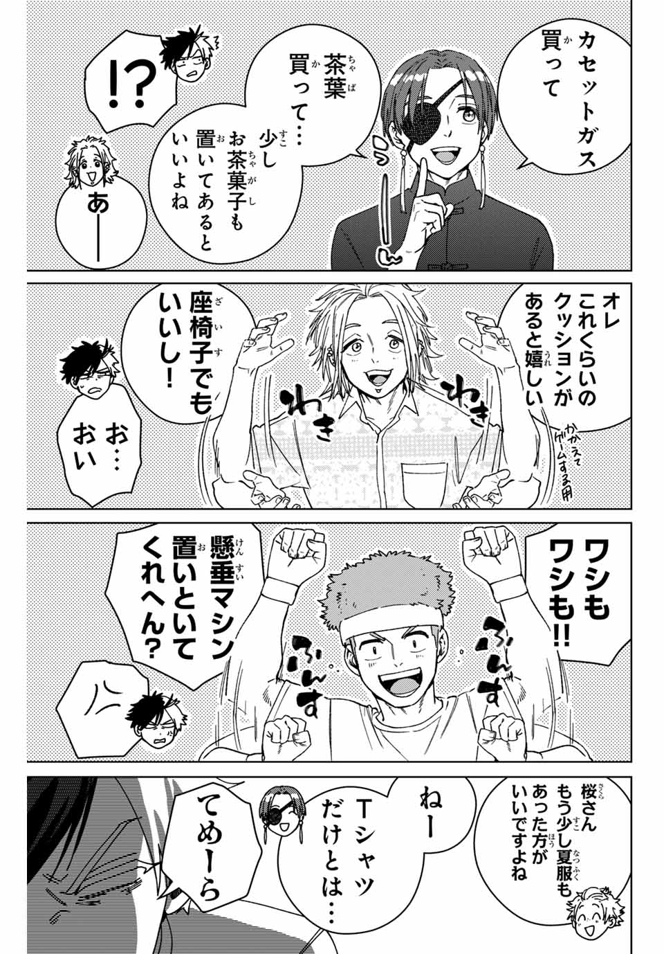 Windbreaker ウィンドブレイカー Wind Breaker (NII Satoru) Chap 171 - Next Chap 172